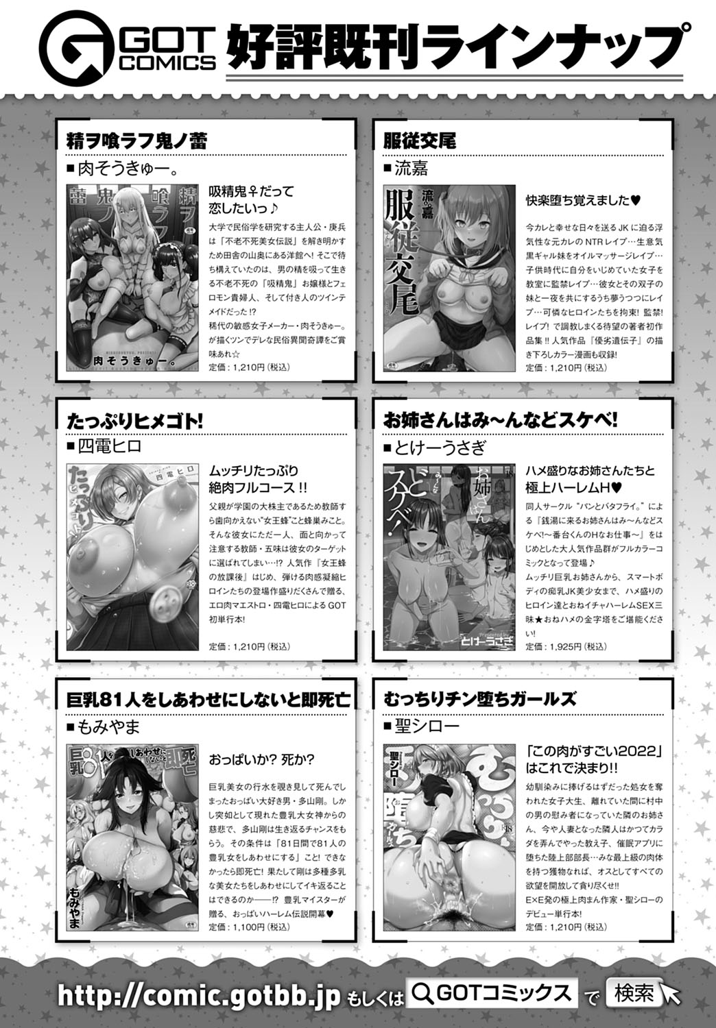 COMIC アンスリウム 2022年6月号 [DL版]