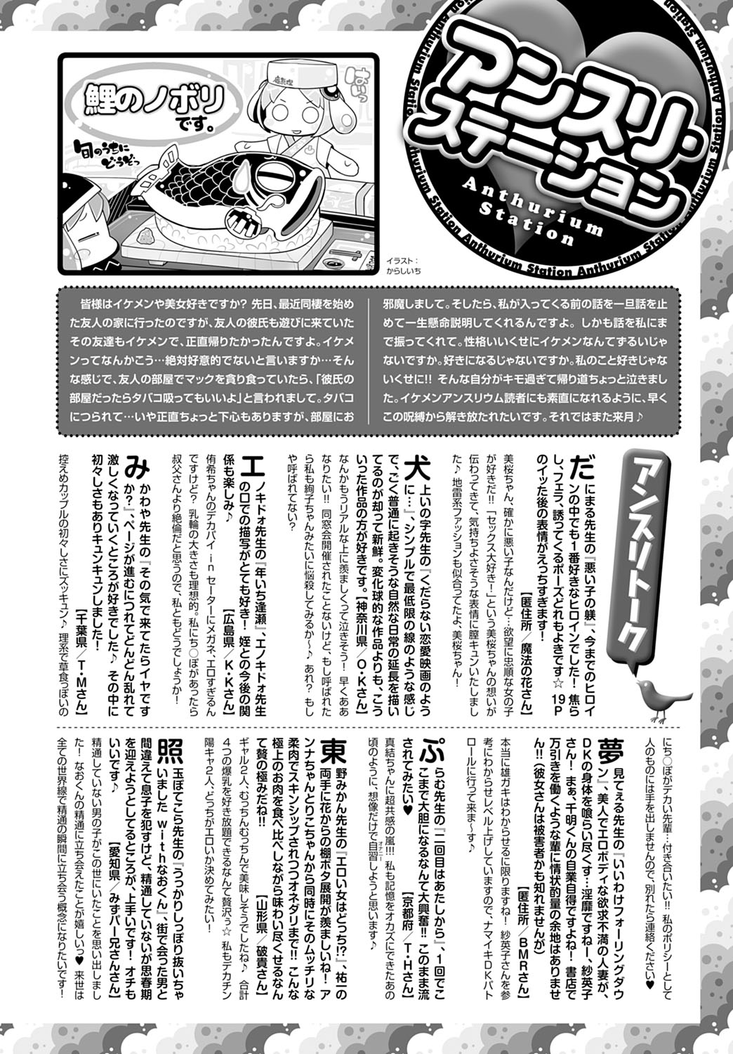 COMIC アンスリウム 2022年6月号 [DL版]