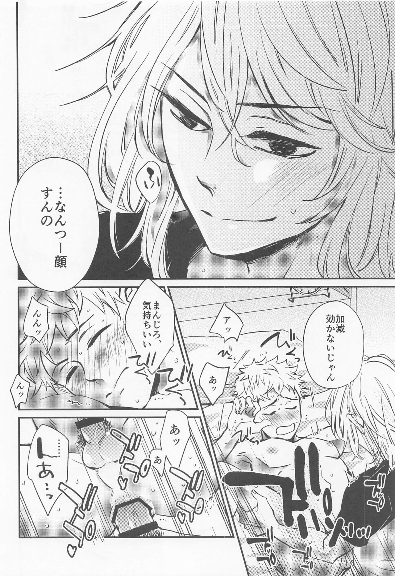 [ダブルサンプル] エンゲージネーム (東京リベンジャーズ)