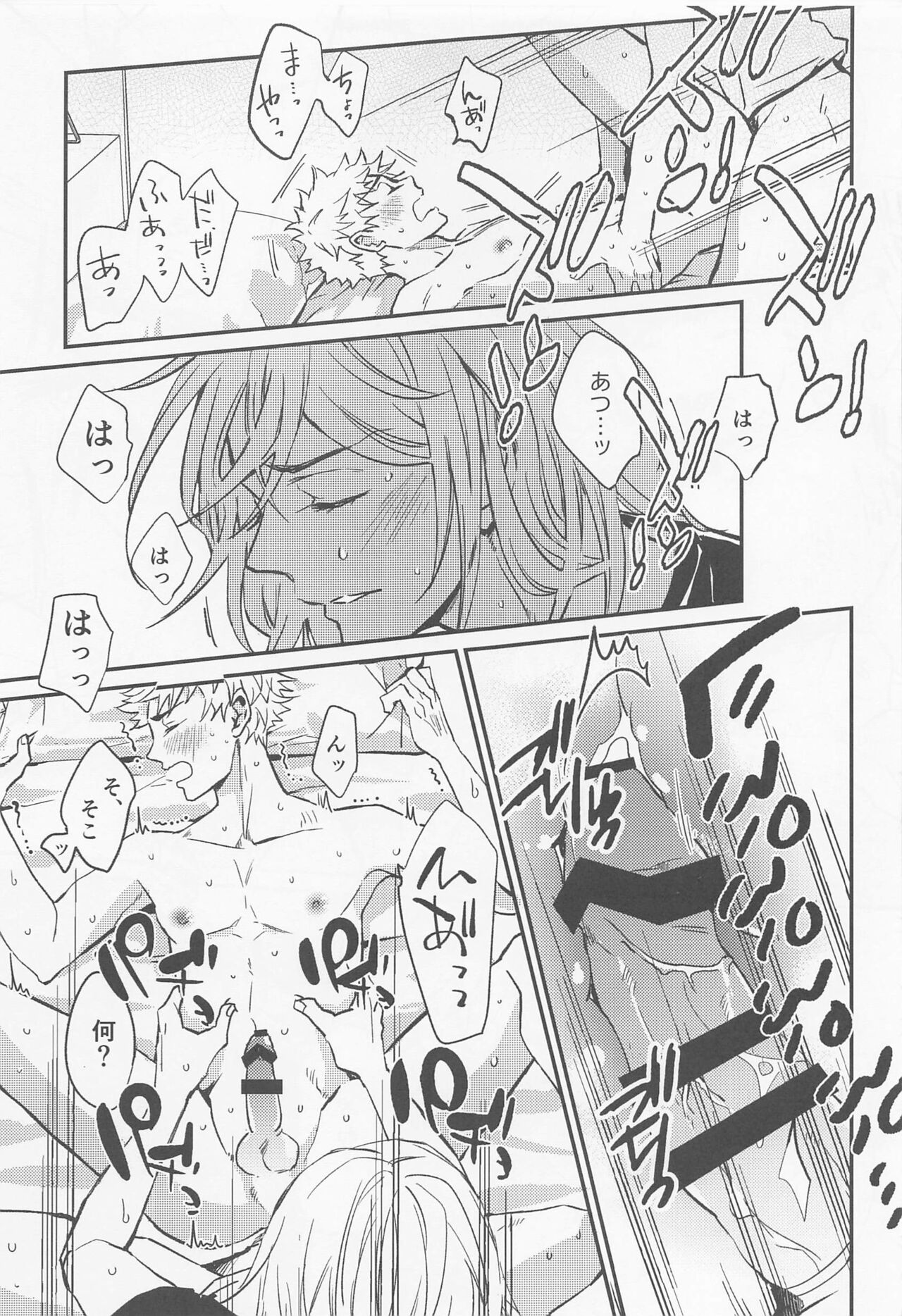 [ダブルサンプル] エンゲージネーム (東京リベンジャーズ)