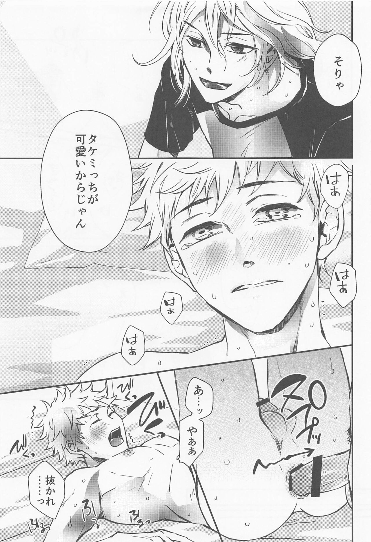 [ダブルサンプル] エンゲージネーム (東京リベンジャーズ)