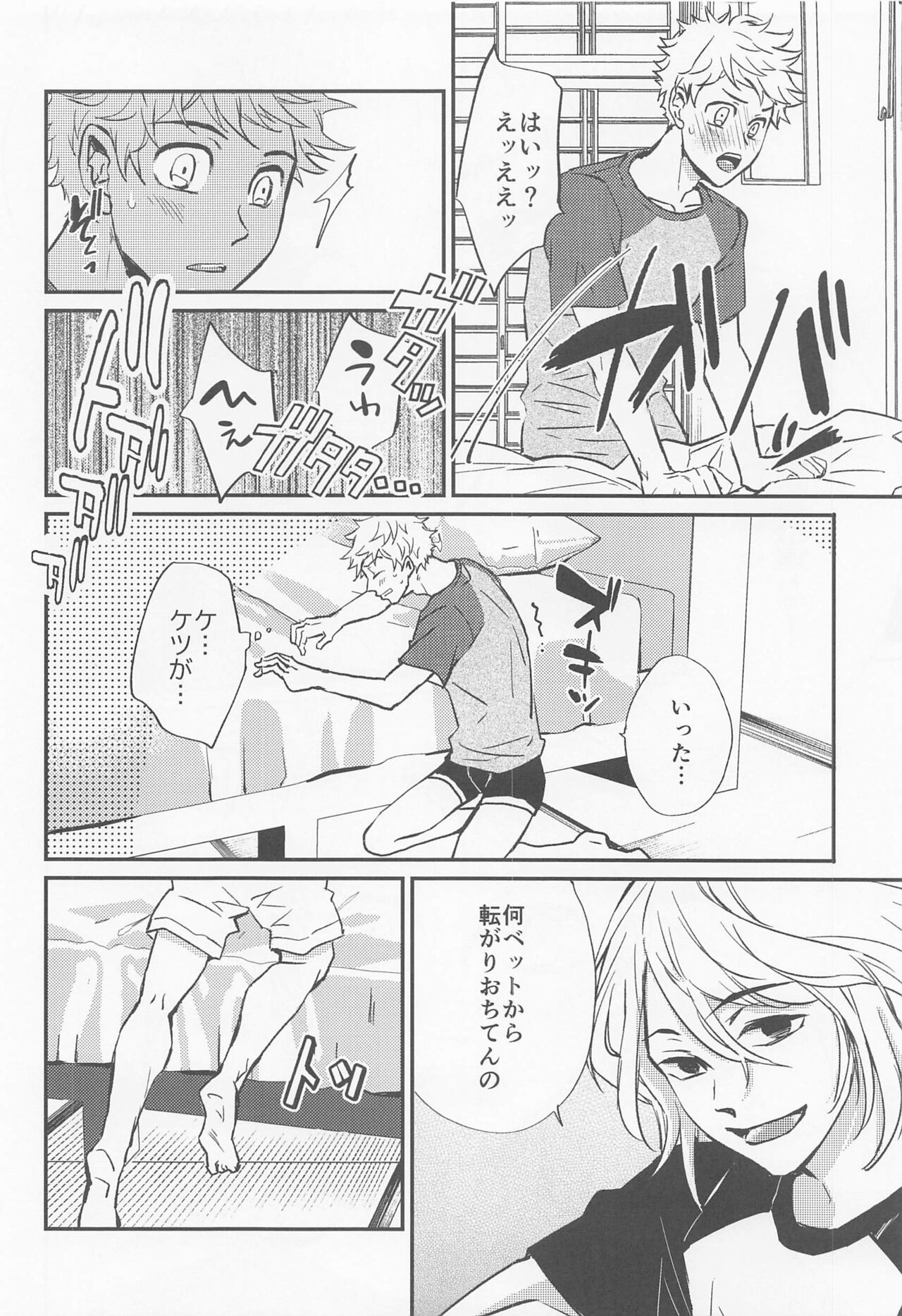 [ダブルサンプル] エンゲージネーム (東京リベンジャーズ)