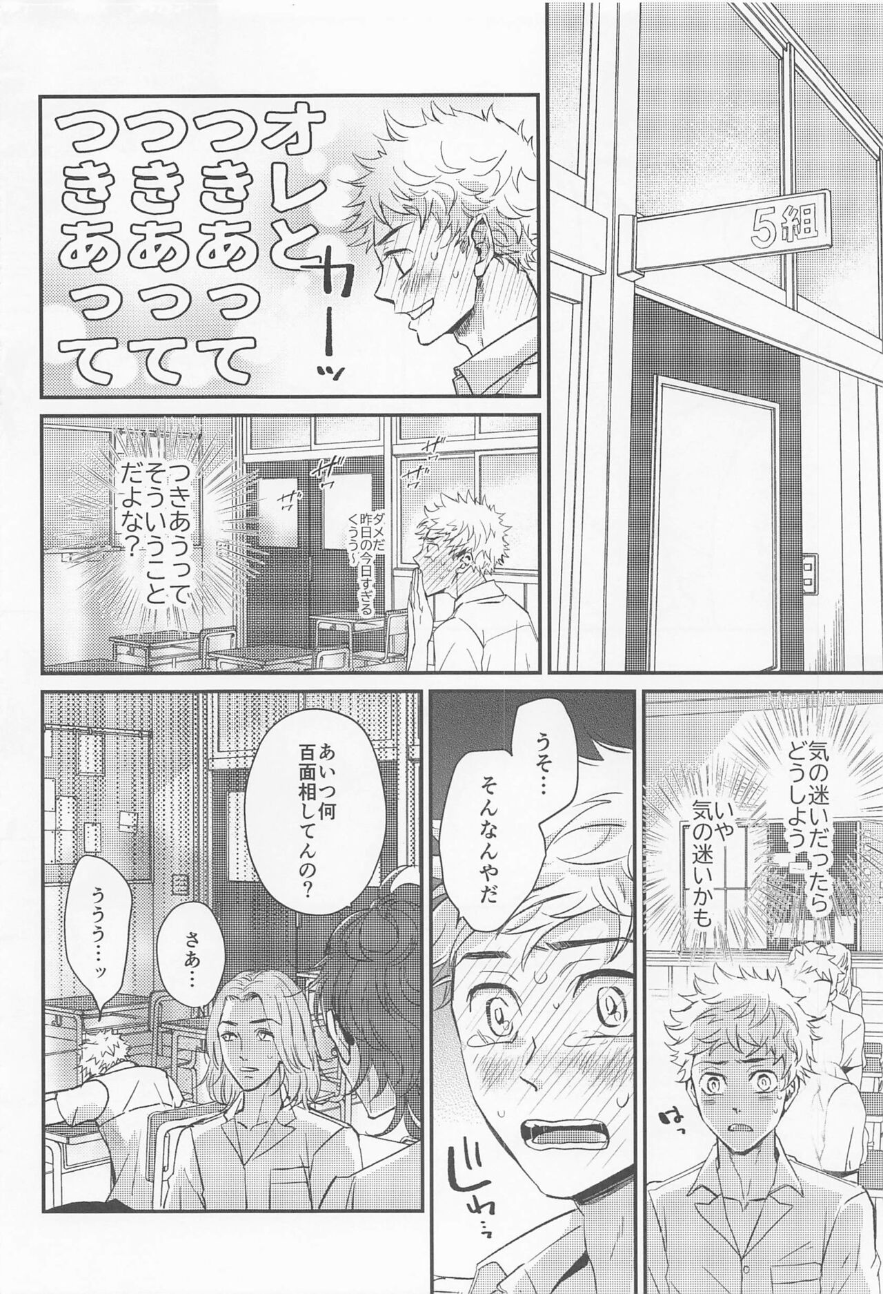 [ダブルサンプル] エンゲージネーム (東京リベンジャーズ)