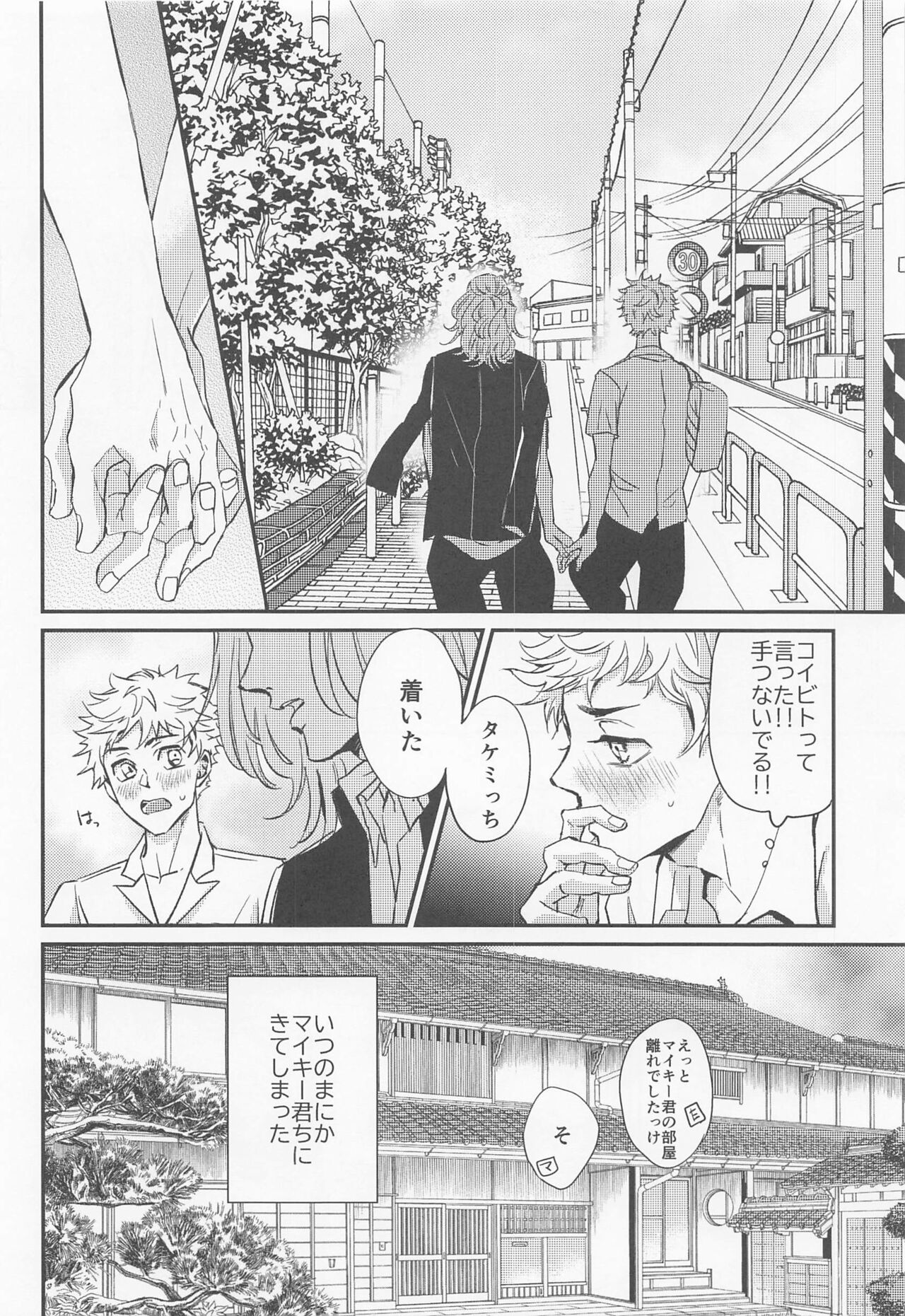 [ダブルサンプル] エンゲージネーム (東京リベンジャーズ)