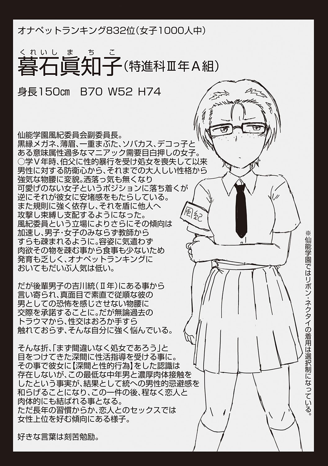 [ディープバレー] 淫行教師の催●セイ活指導録 〜一学期〜 [DL版]