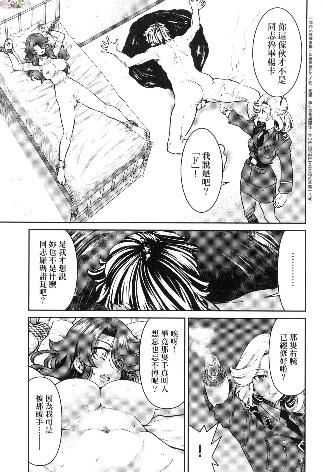 女スパイ淫縛拷問大作戦