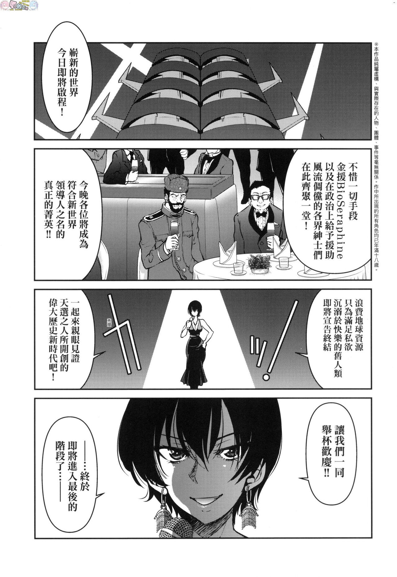 女スパイ淫縛拷問大作戦