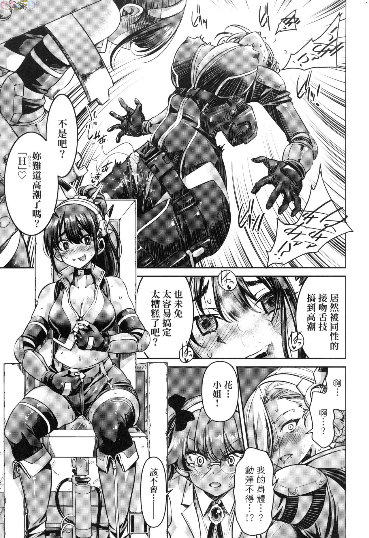 女スパイ淫縛拷問大作戦