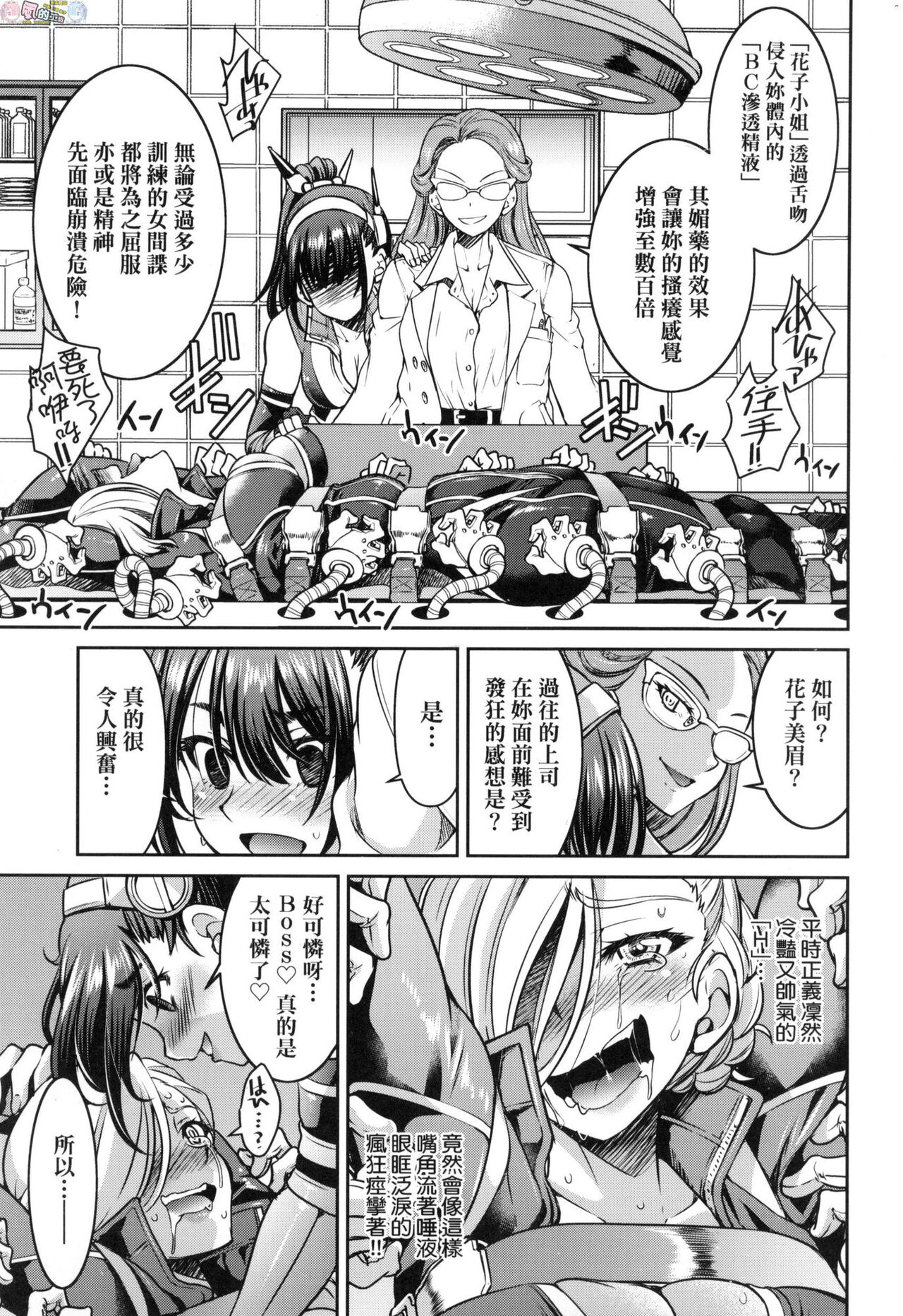 女スパイ淫縛拷問大作戦