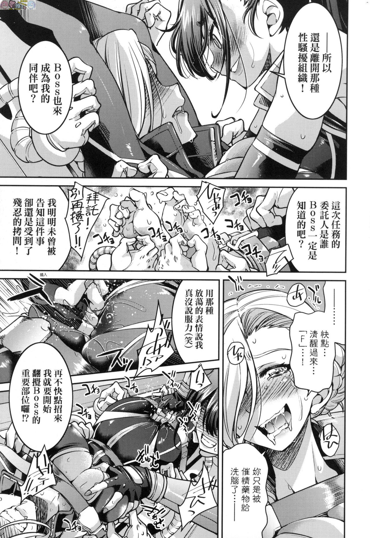 女スパイ淫縛拷問大作戦