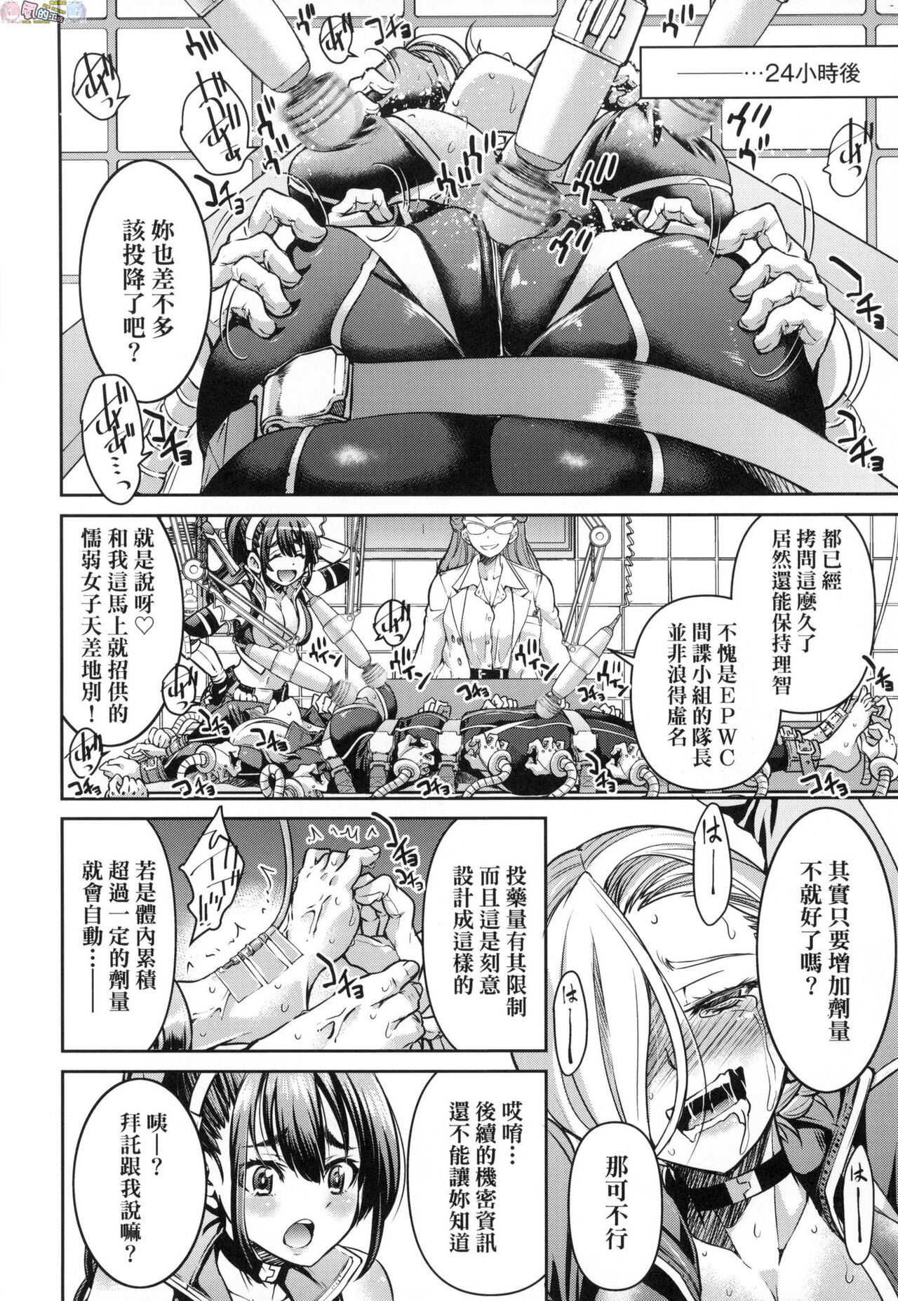 女スパイ淫縛拷問大作戦