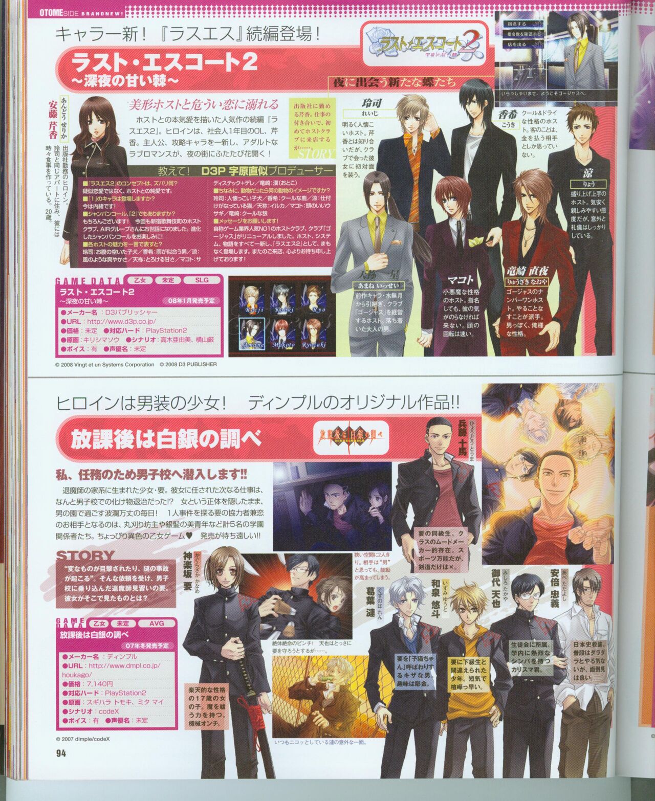 Cool-B Vol.16 2007年11月号