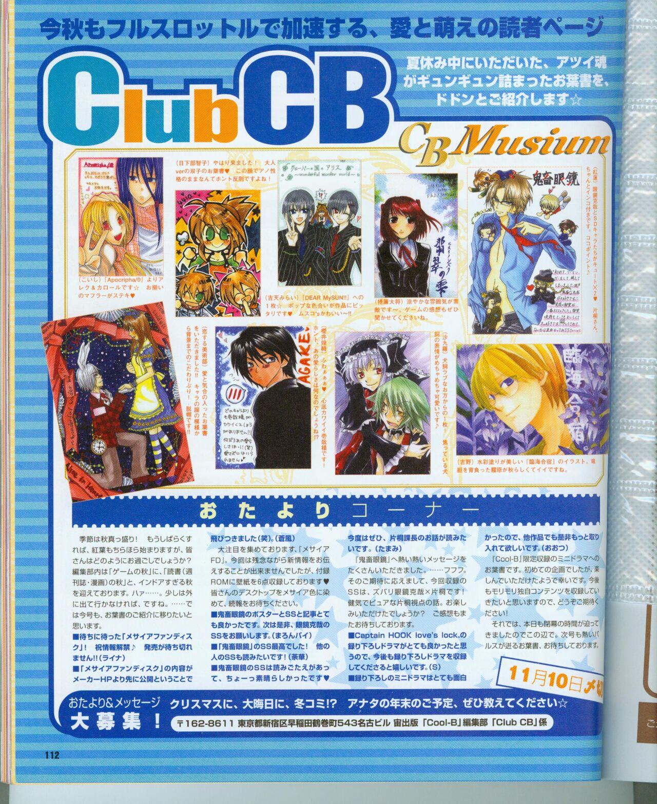 Cool-B Vol.16 2007年11月号