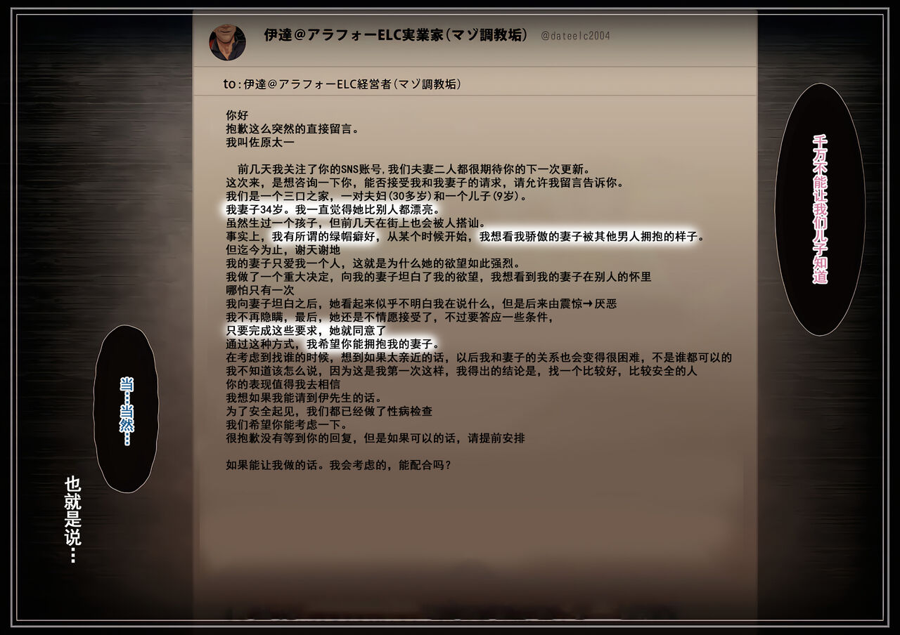 [三乳亭しん太] 寝取って欲しいと貸し出した妻が本当に寝取られた [中国翻訳]