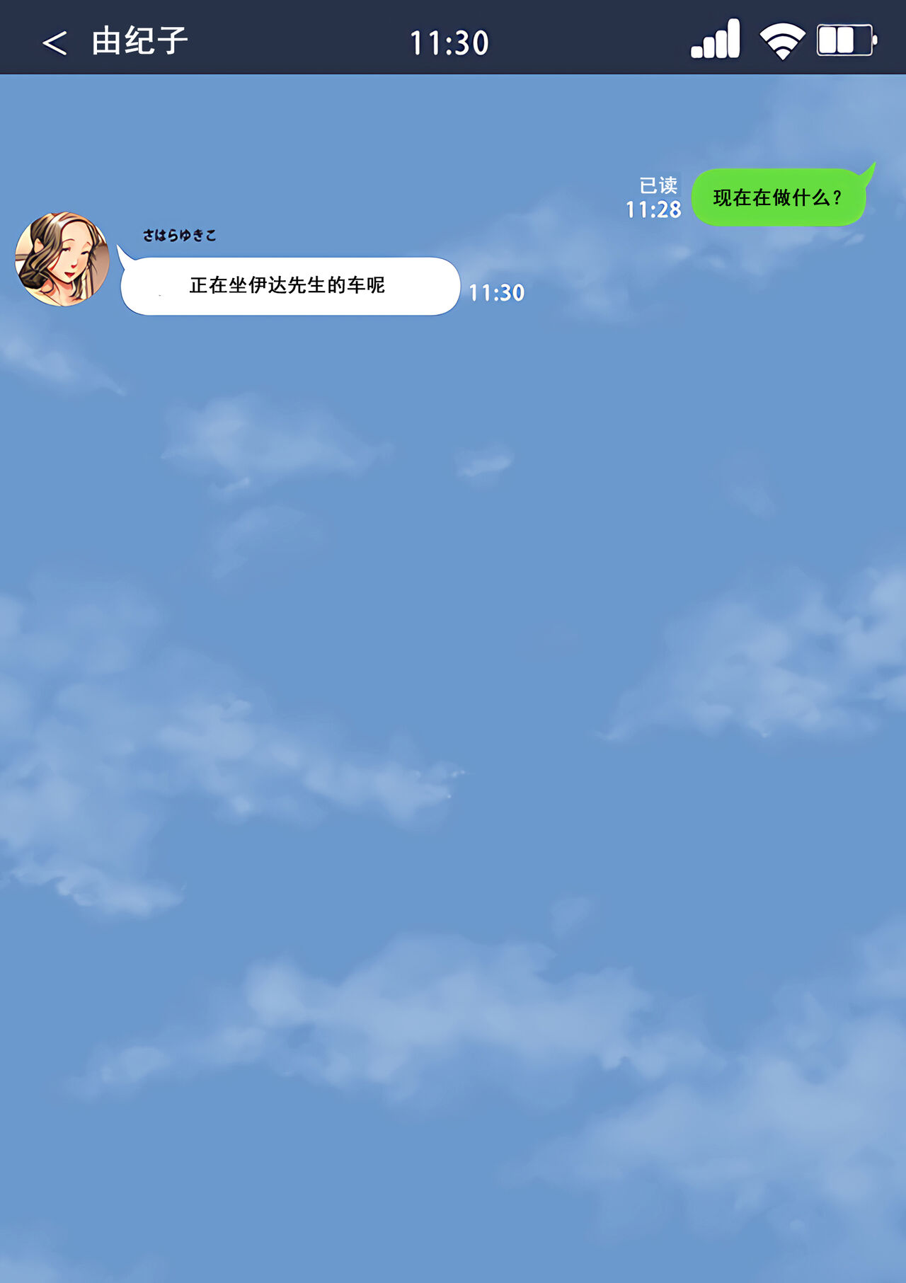 [三乳亭しん太] 寝取って欲しいと貸し出した妻が本当に寝取られた [中国翻訳]