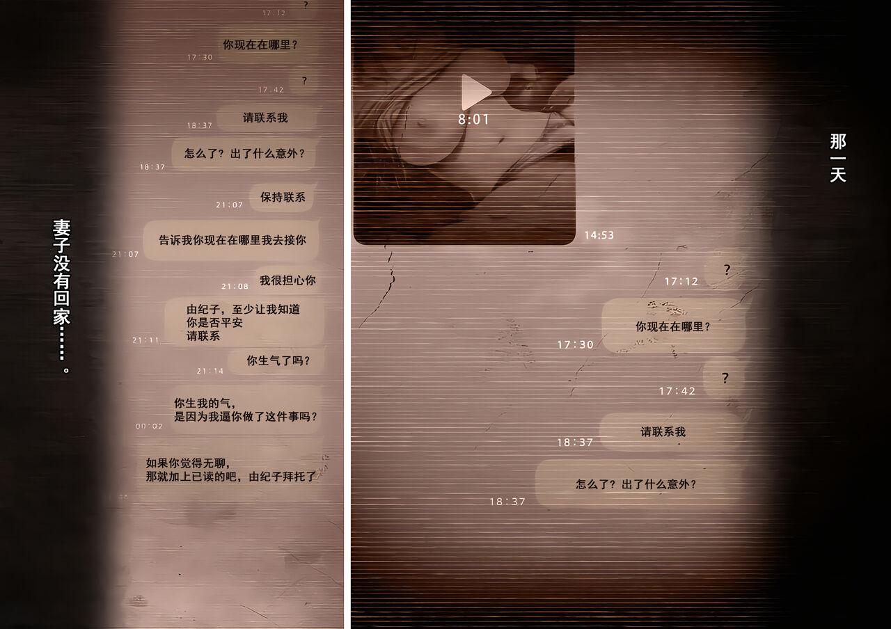 [三乳亭しん太] 寝取って欲しいと貸し出した妻が本当に寝取られた [中国翻訳]
