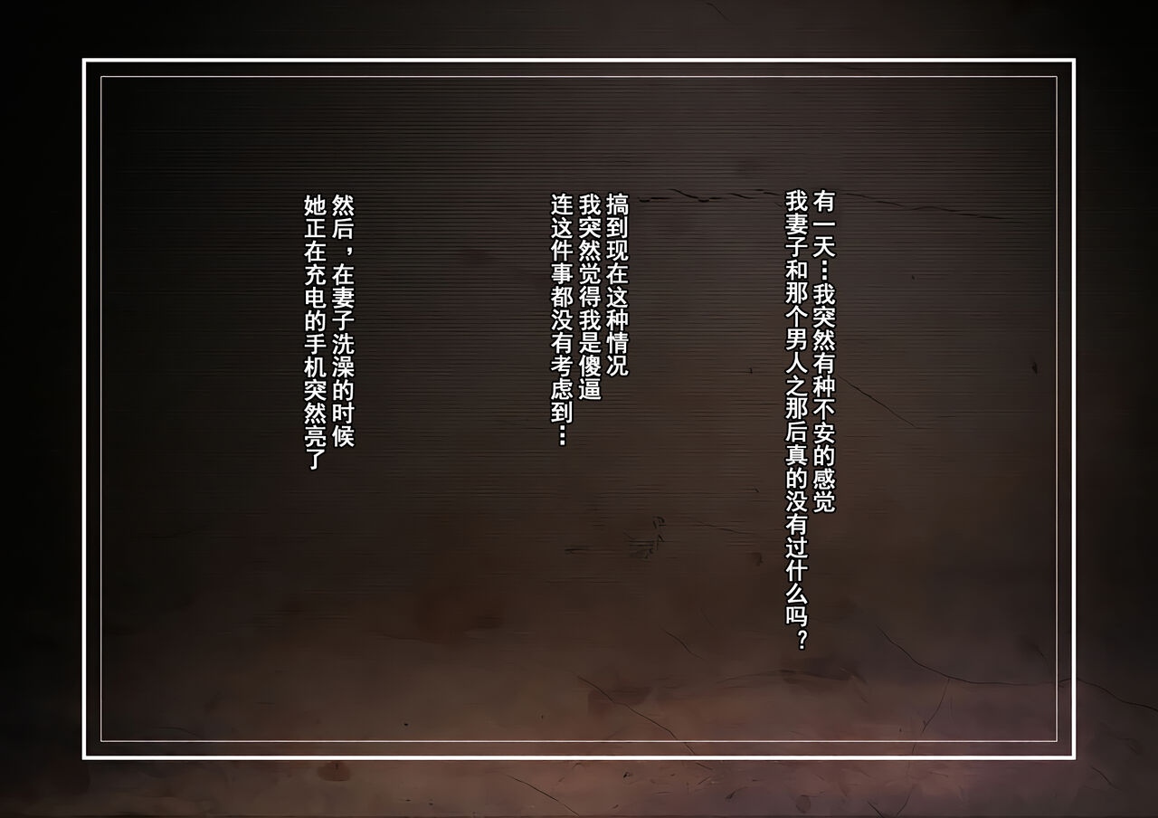 [三乳亭しん太] 寝取って欲しいと貸し出した妻が本当に寝取られた [中国翻訳]