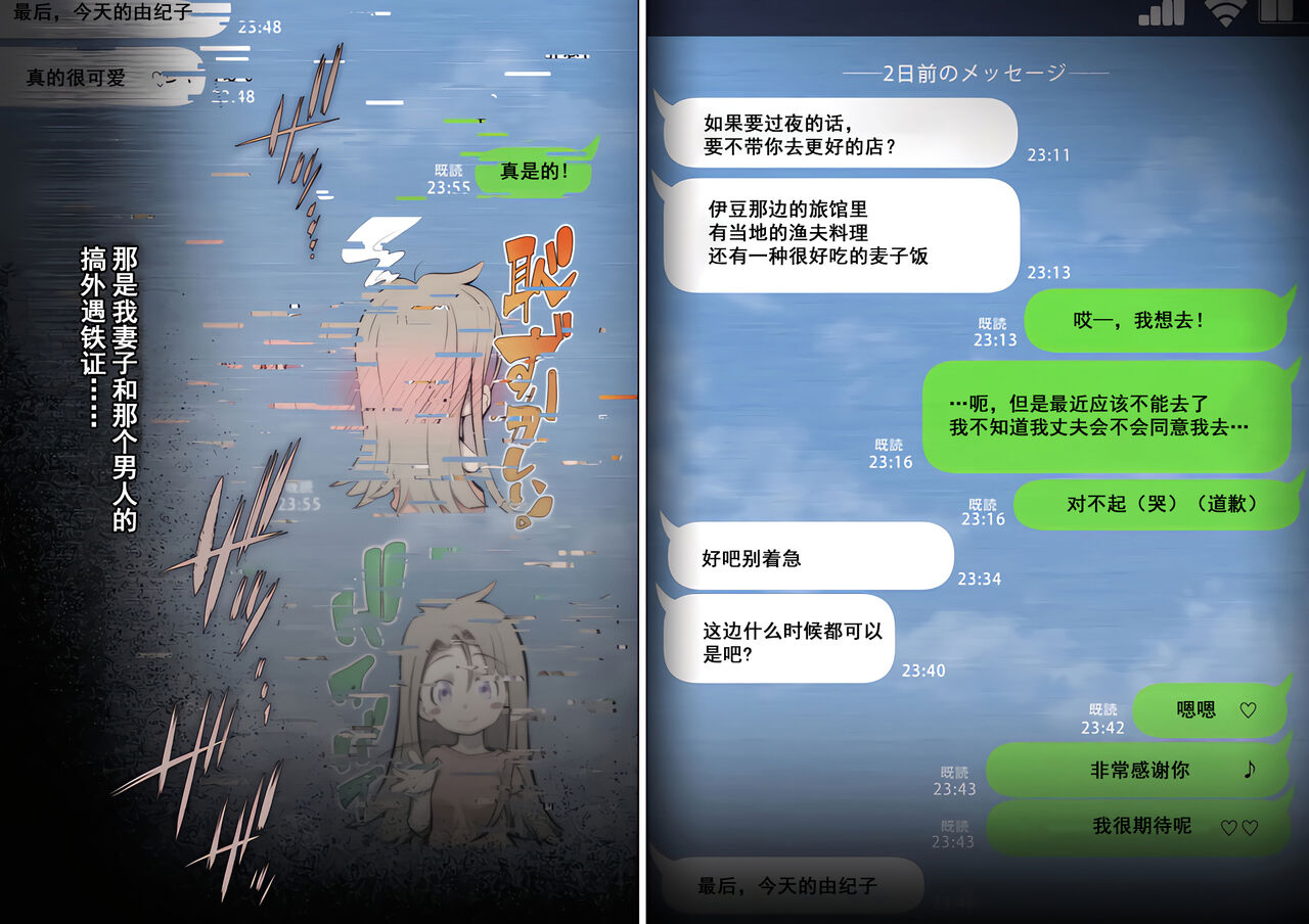 [三乳亭しん太] 寝取って欲しいと貸し出した妻が本当に寝取られた [中国翻訳]