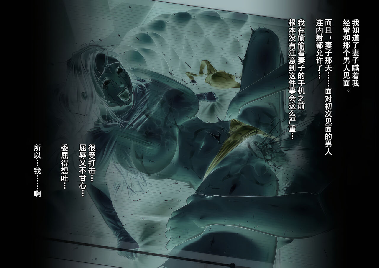 [三乳亭しん太] 寝取って欲しいと貸し出した妻が本当に寝取られた [中国翻訳]