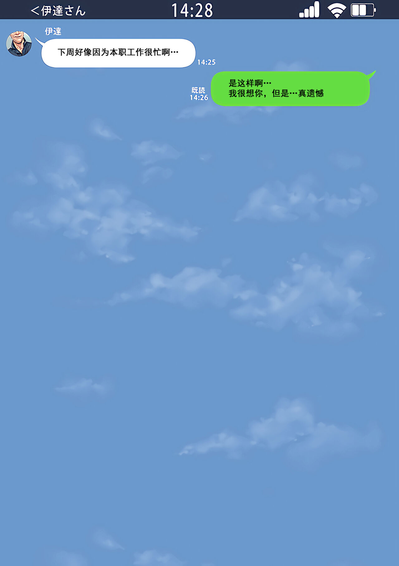 [三乳亭しん太] 寝取って欲しいと貸し出した妻が本当に寝取られた [中国翻訳]