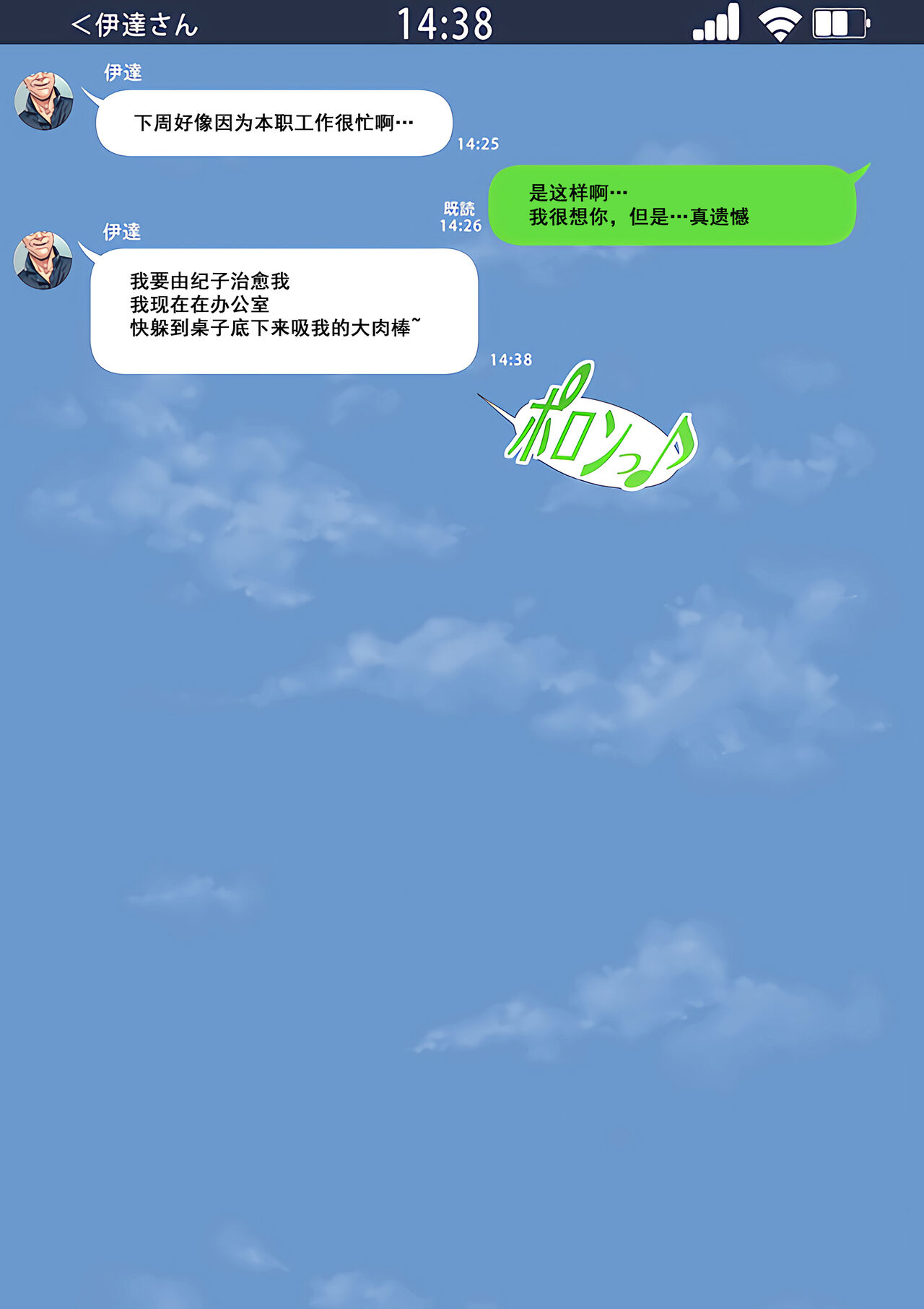 [三乳亭しん太] 寝取って欲しいと貸し出した妻が本当に寝取られた [中国翻訳]