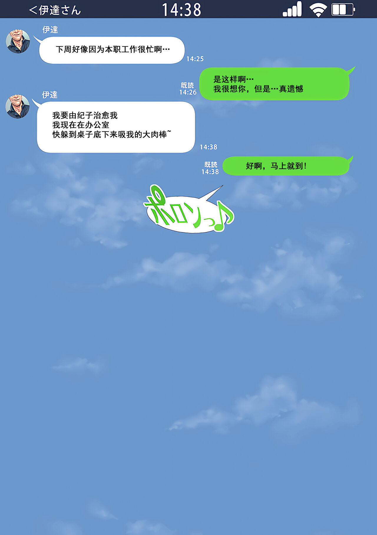 [三乳亭しん太] 寝取って欲しいと貸し出した妻が本当に寝取られた [中国翻訳]