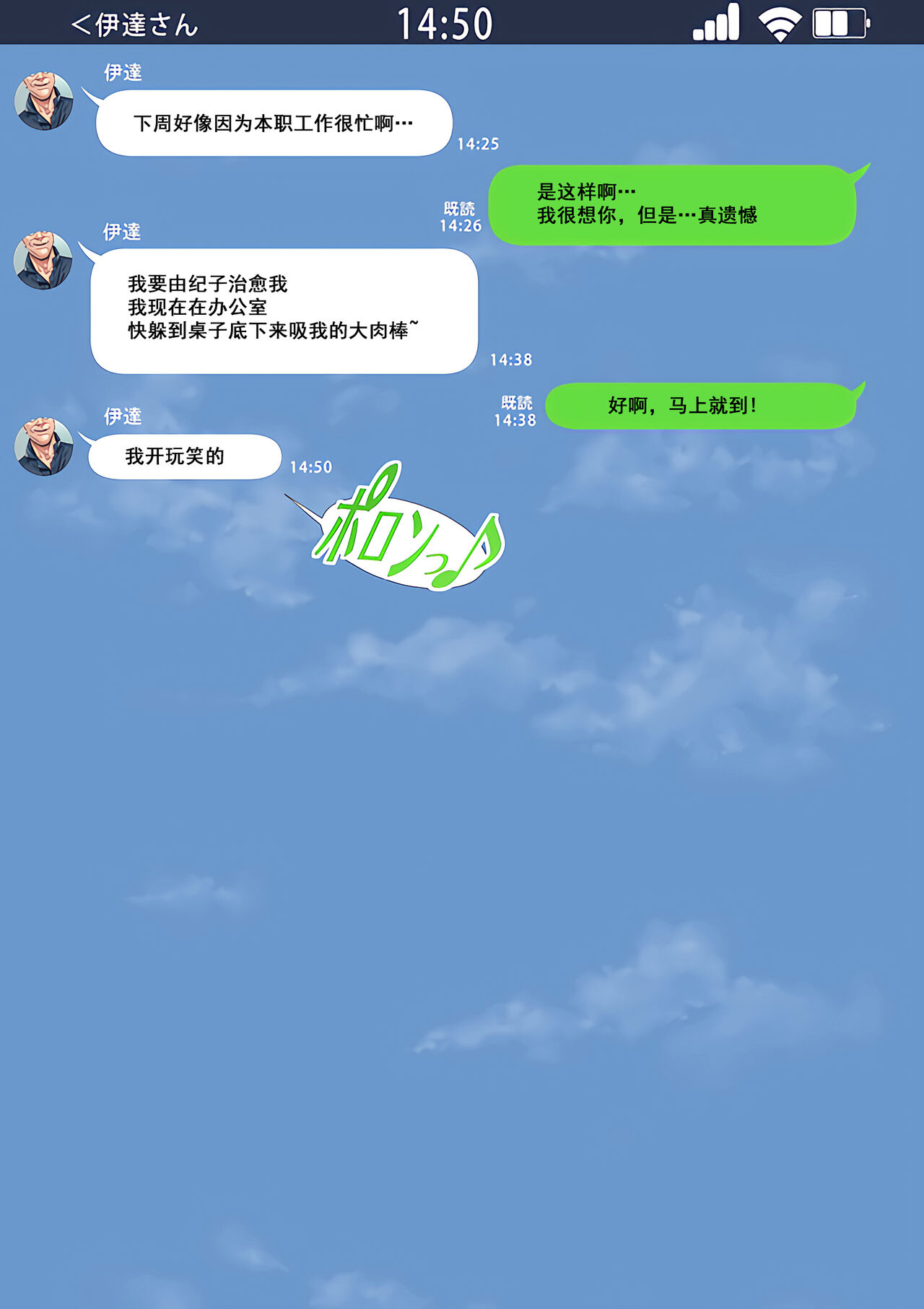 [三乳亭しん太] 寝取って欲しいと貸し出した妻が本当に寝取られた [中国翻訳]