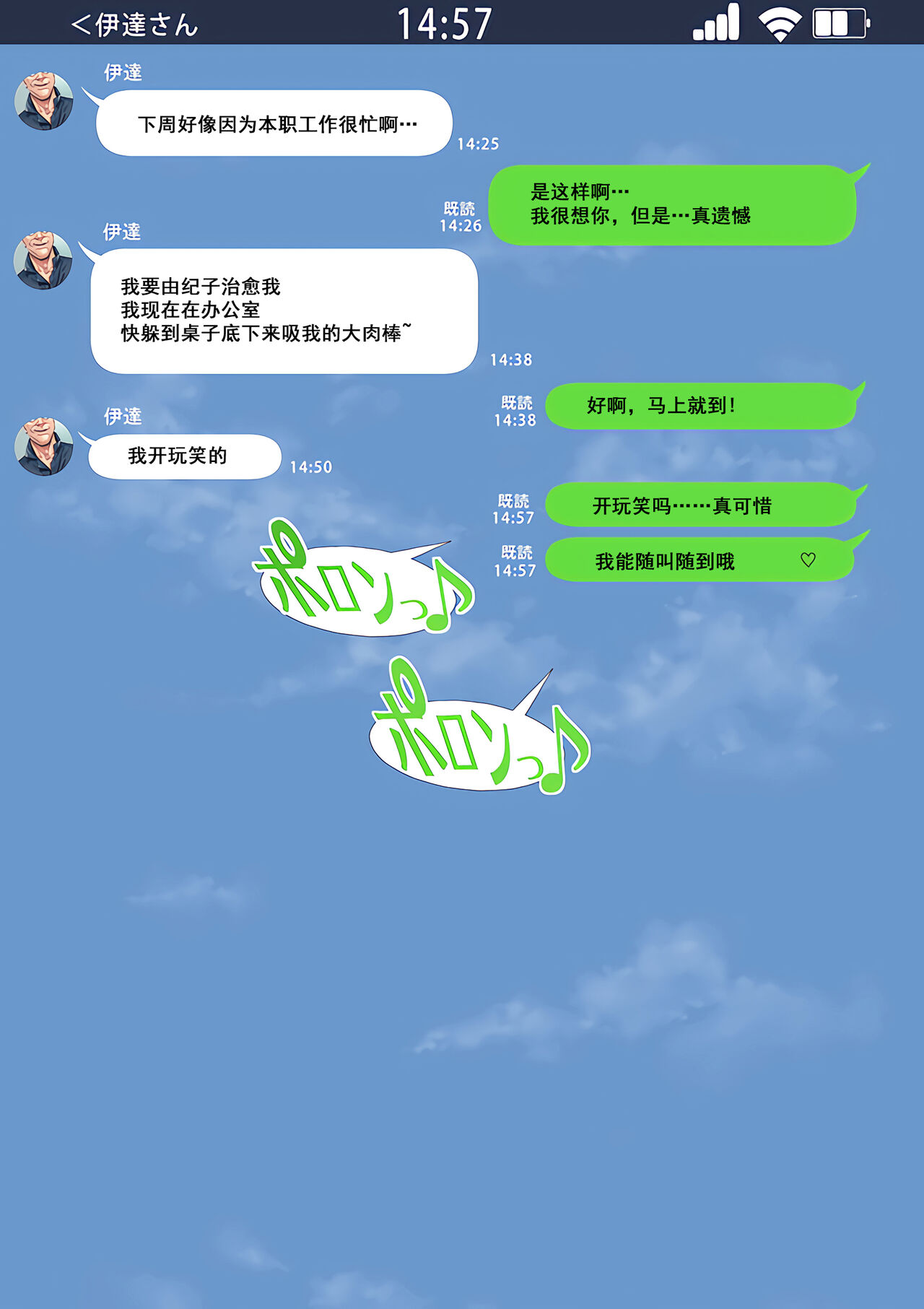 [三乳亭しん太] 寝取って欲しいと貸し出した妻が本当に寝取られた [中国翻訳]