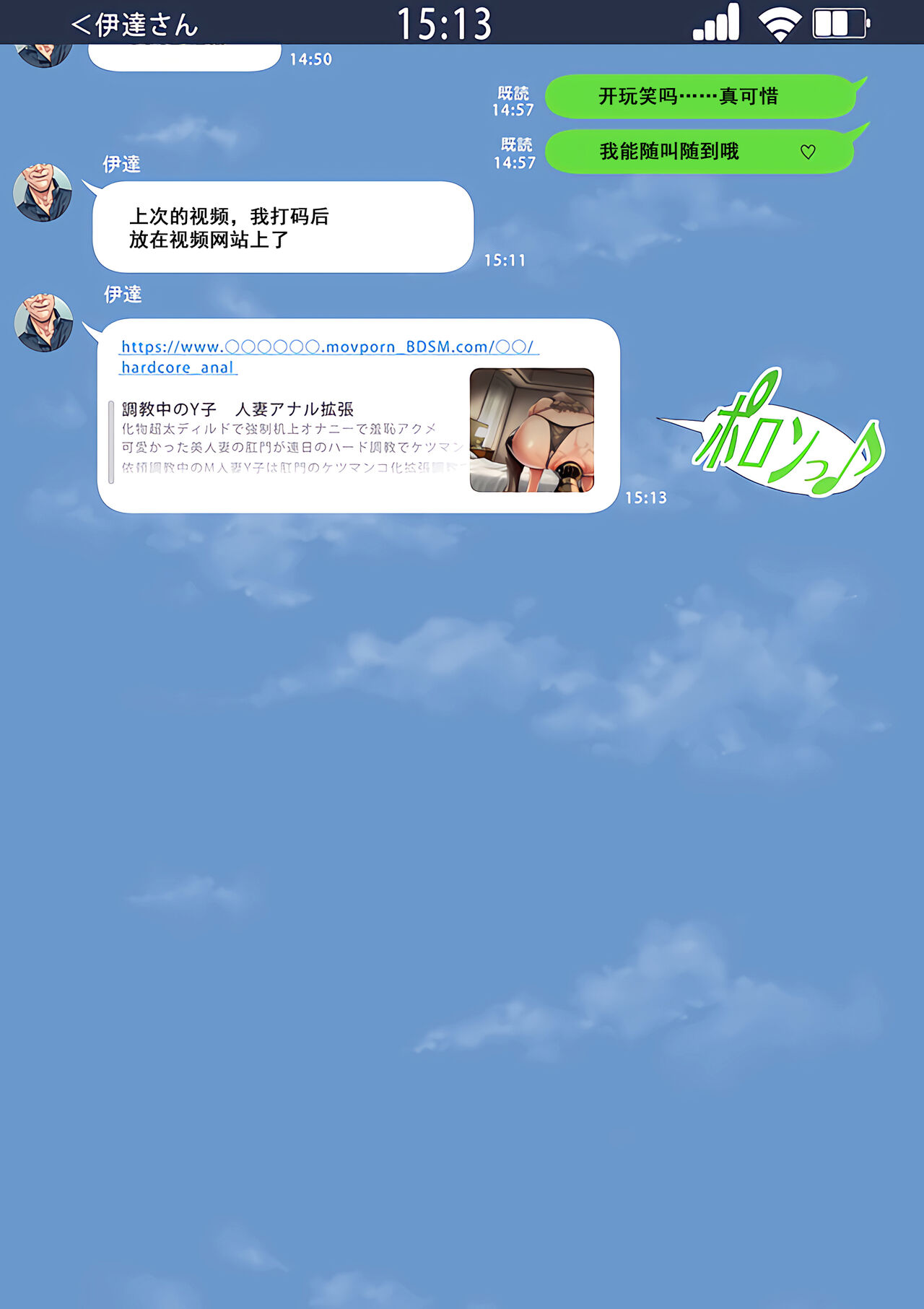 [三乳亭しん太] 寝取って欲しいと貸し出した妻が本当に寝取られた [中国翻訳]