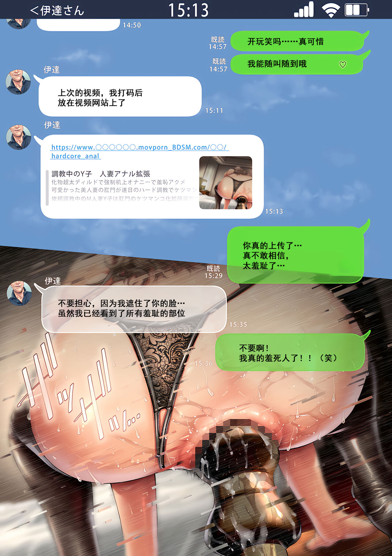 [三乳亭しん太] 寝取って欲しいと貸し出した妻が本当に寝取られた [中国翻訳]