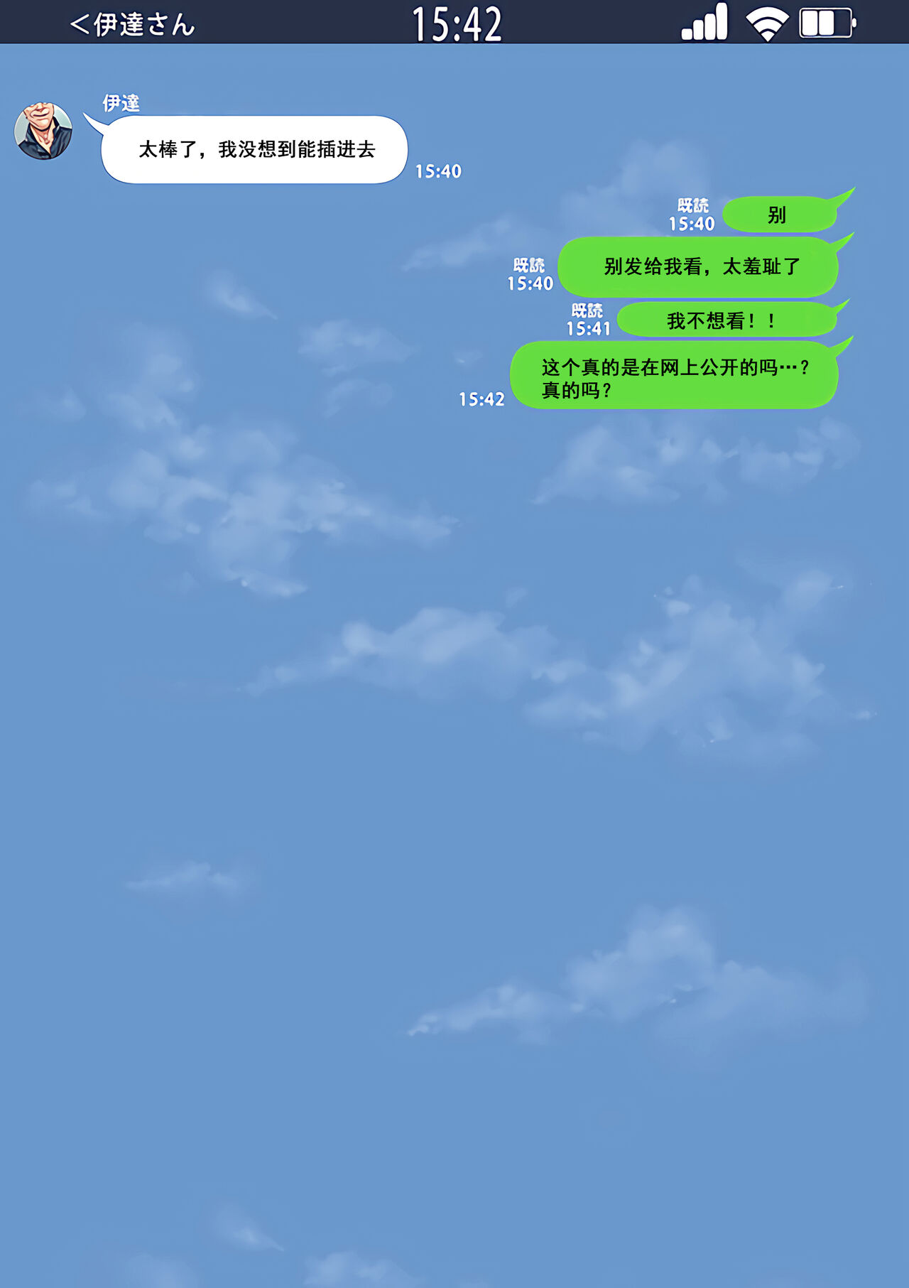 [三乳亭しん太] 寝取って欲しいと貸し出した妻が本当に寝取られた [中国翻訳]