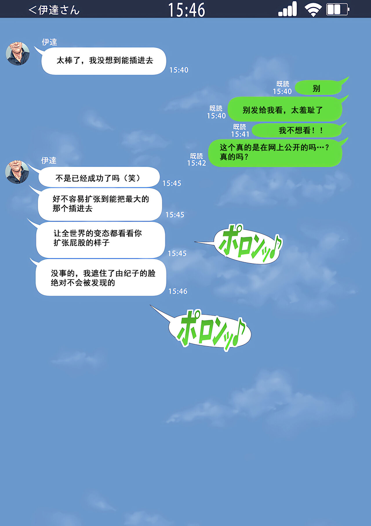 [三乳亭しん太] 寝取って欲しいと貸し出した妻が本当に寝取られた [中国翻訳]
