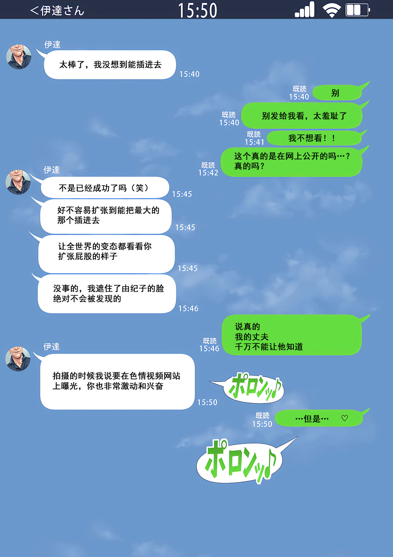 [三乳亭しん太] 寝取って欲しいと貸し出した妻が本当に寝取られた [中国翻訳]