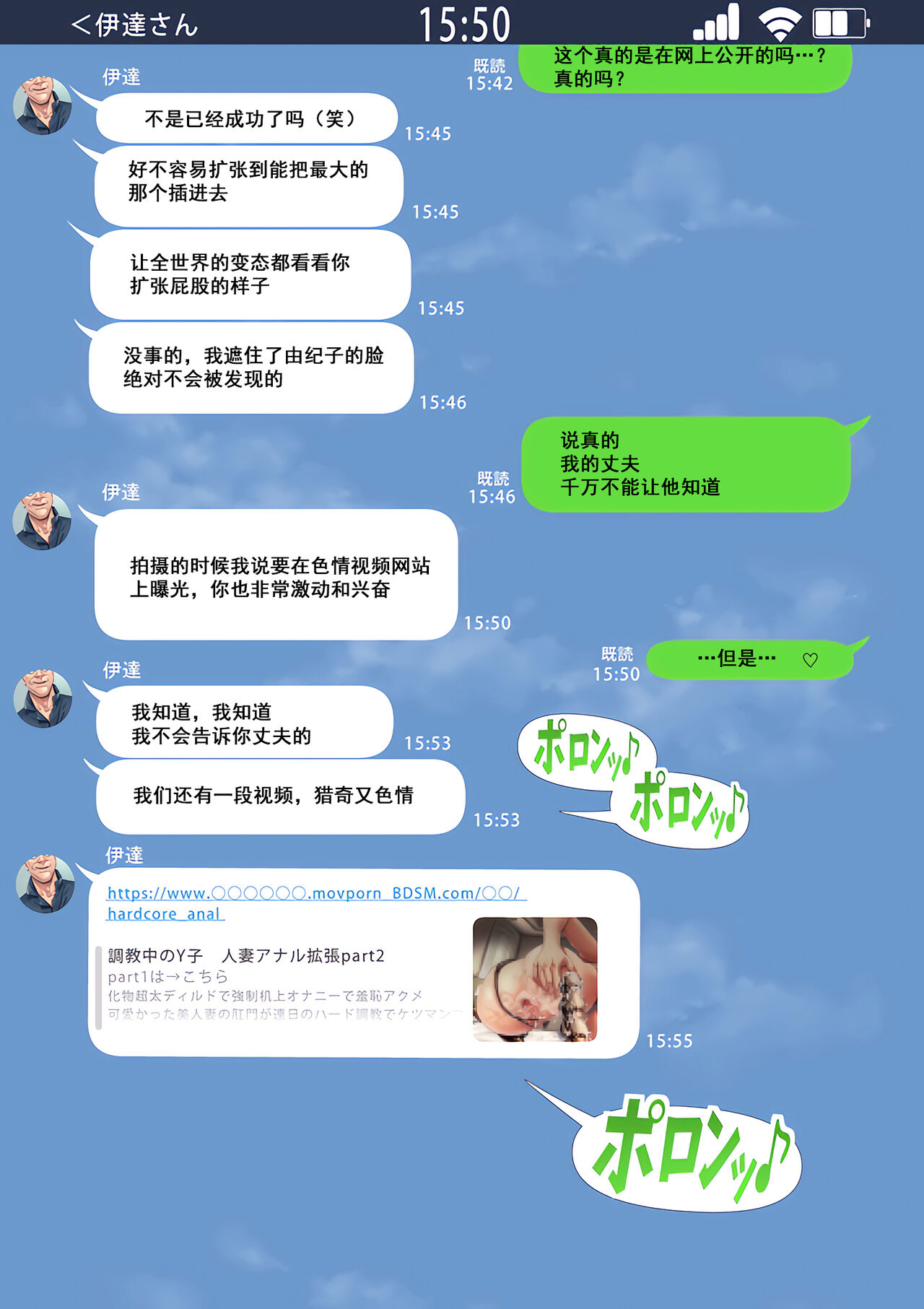 [三乳亭しん太] 寝取って欲しいと貸し出した妻が本当に寝取られた [中国翻訳]