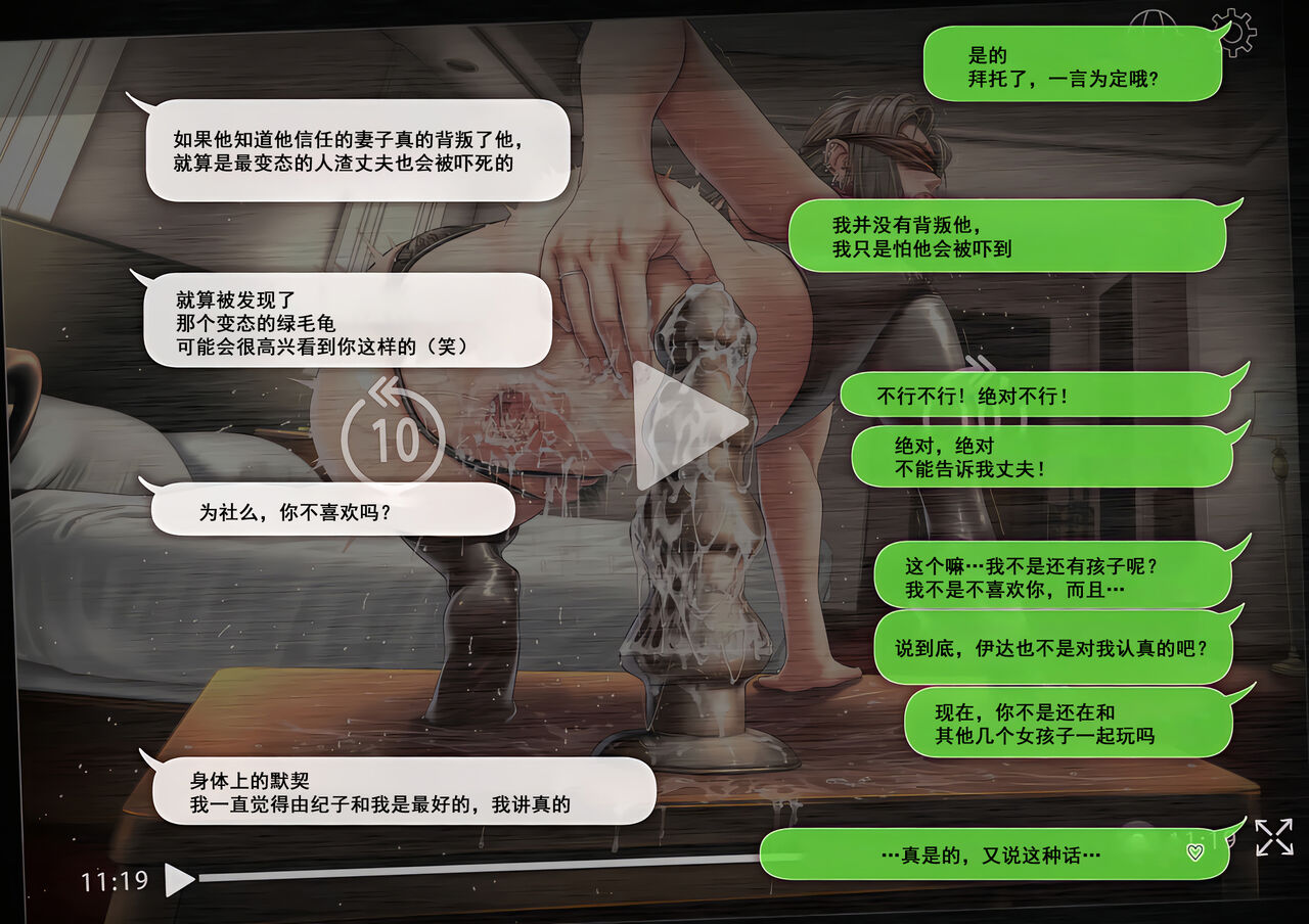 [三乳亭しん太] 寝取って欲しいと貸し出した妻が本当に寝取られた [中国翻訳]
