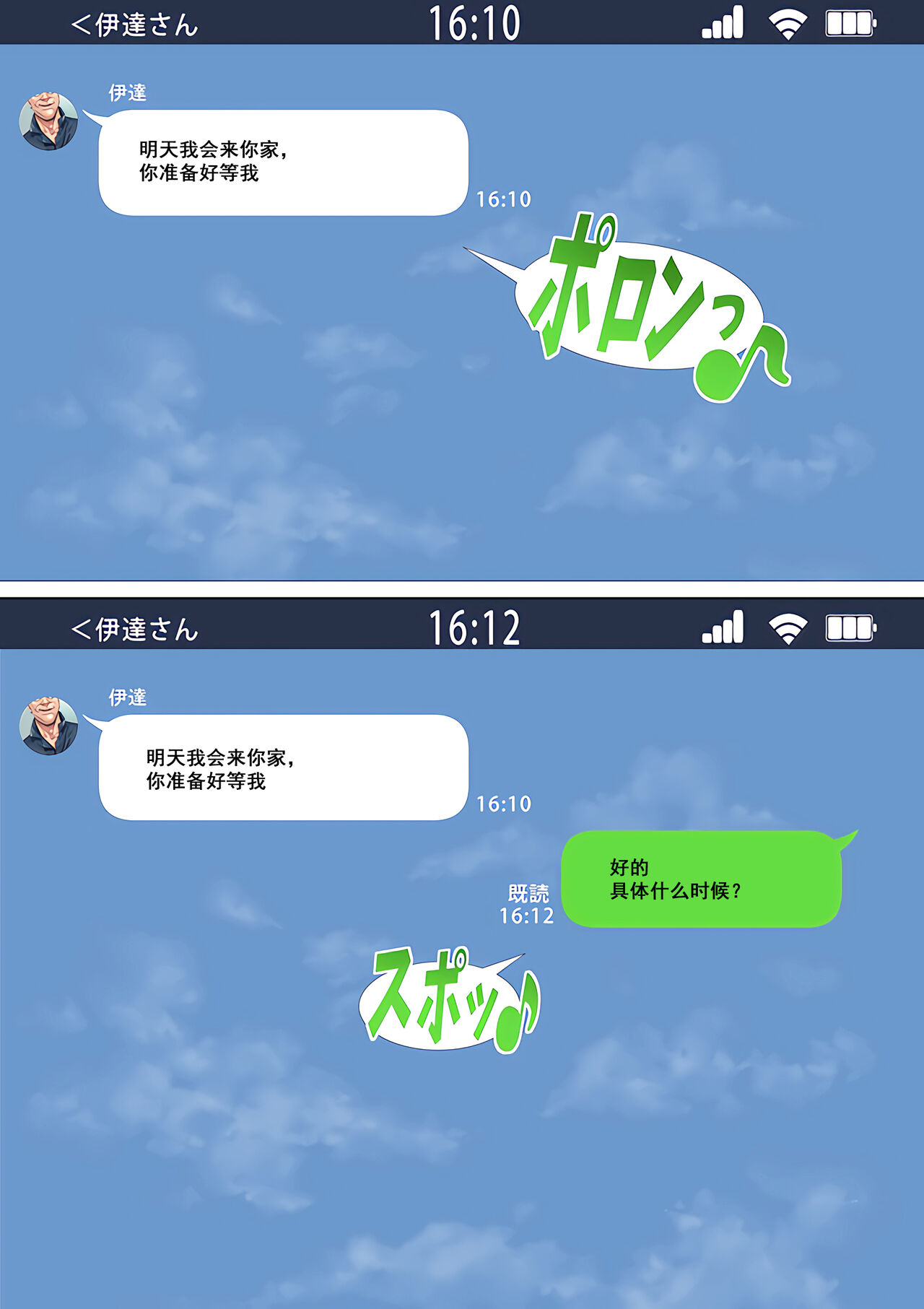 [三乳亭しん太] 寝取って欲しいと貸し出した妻が本当に寝取られた [中国翻訳]
