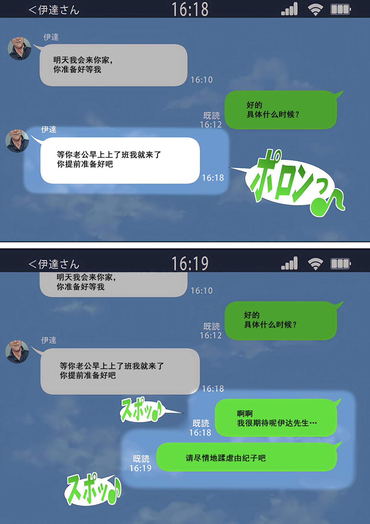 [三乳亭しん太] 寝取って欲しいと貸し出した妻が本当に寝取られた [中国翻訳]