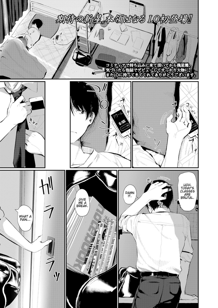 [本領はなる] ぼくら扶養者 (COMIC LO 2018年9月号) [英訳] [DL版]