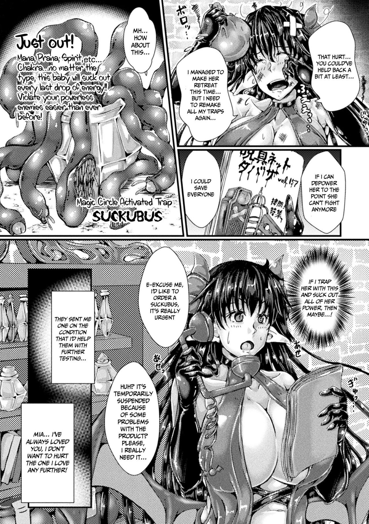 [みさかな] Corrupted Maiden ～淫欲に堕ちる戦姫たち～ 第1-12話 [英訳] [DL版]