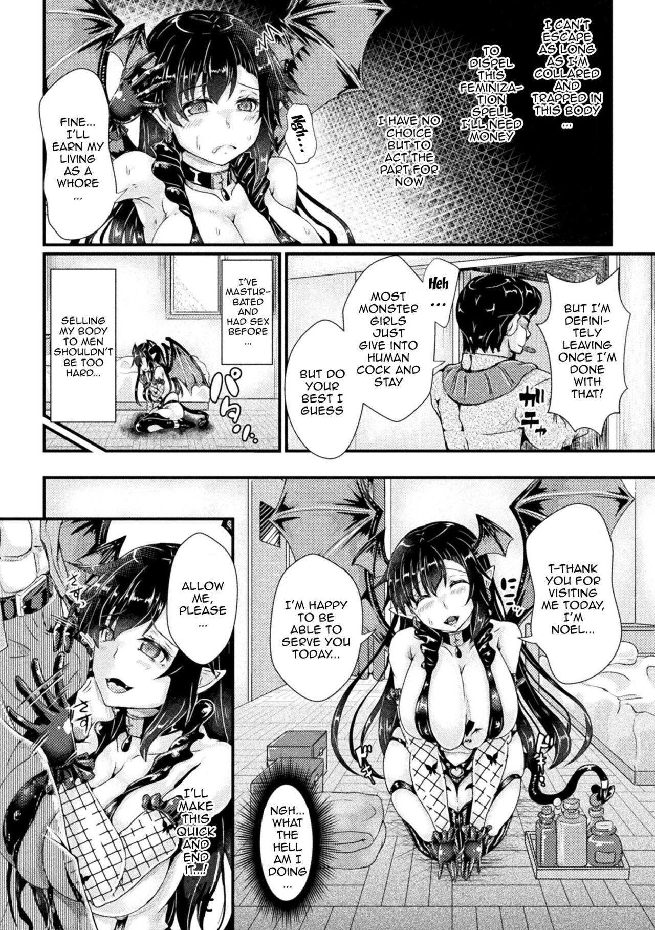 [みさかな] Corrupted Maiden ～淫欲に堕ちる戦姫たち～ 第1-12話 [英訳] [DL版]