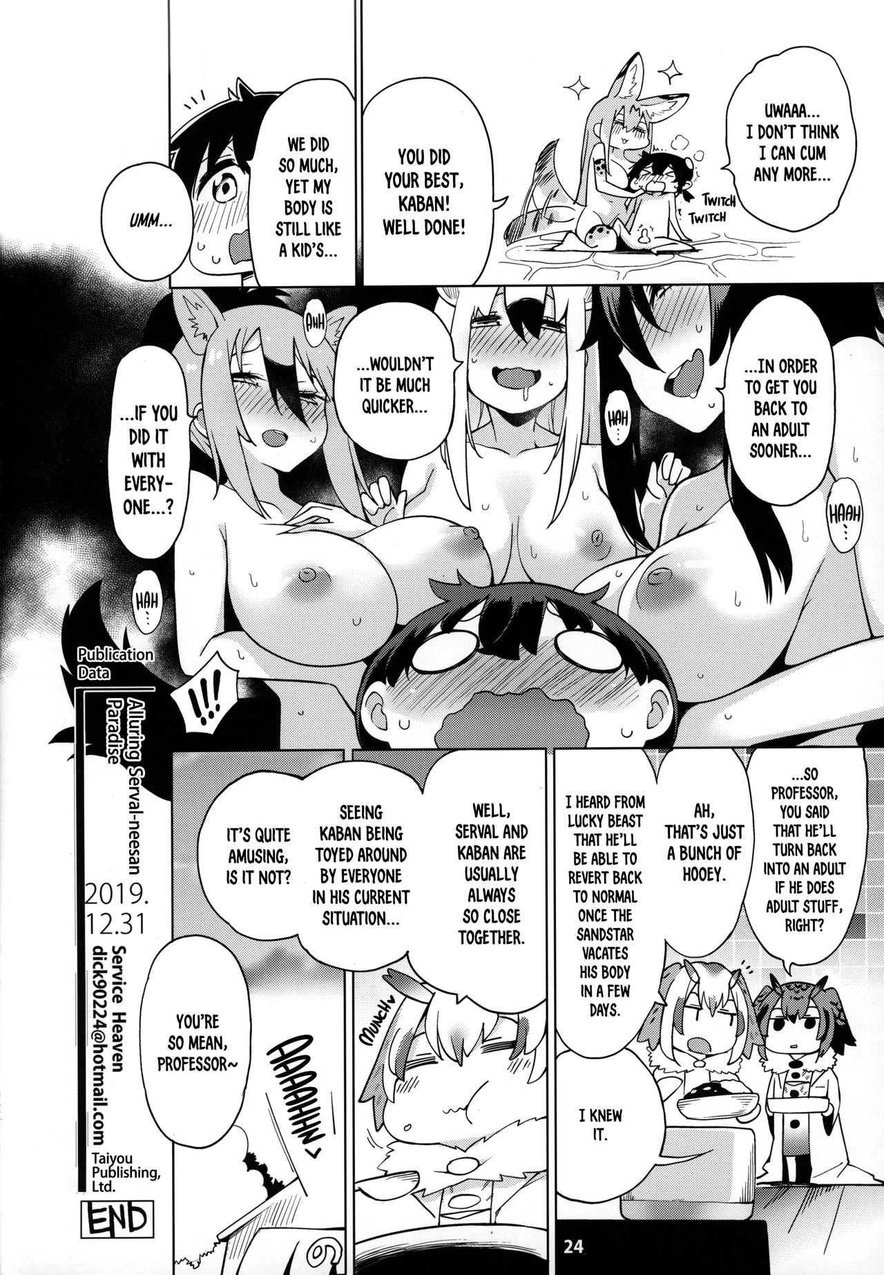(C97) [サービスヘブン (ハヤシ)] 魅惑のサーバル姉さん～パラダイス～ (けものフレンズ) [英訳]