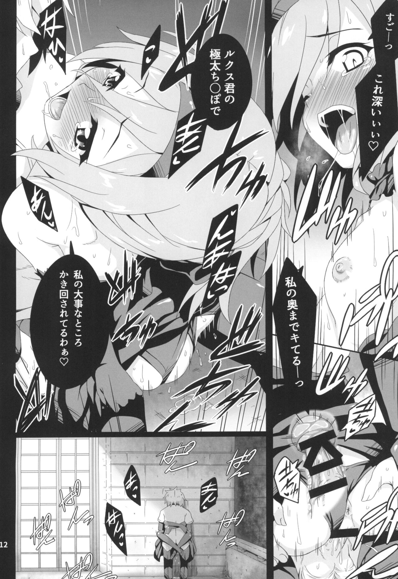 (C90) [ぶっちゃけ堂 (みっちゃん)] 貴方の機竜で貫いて♡ (最弱無敗の神装機竜)