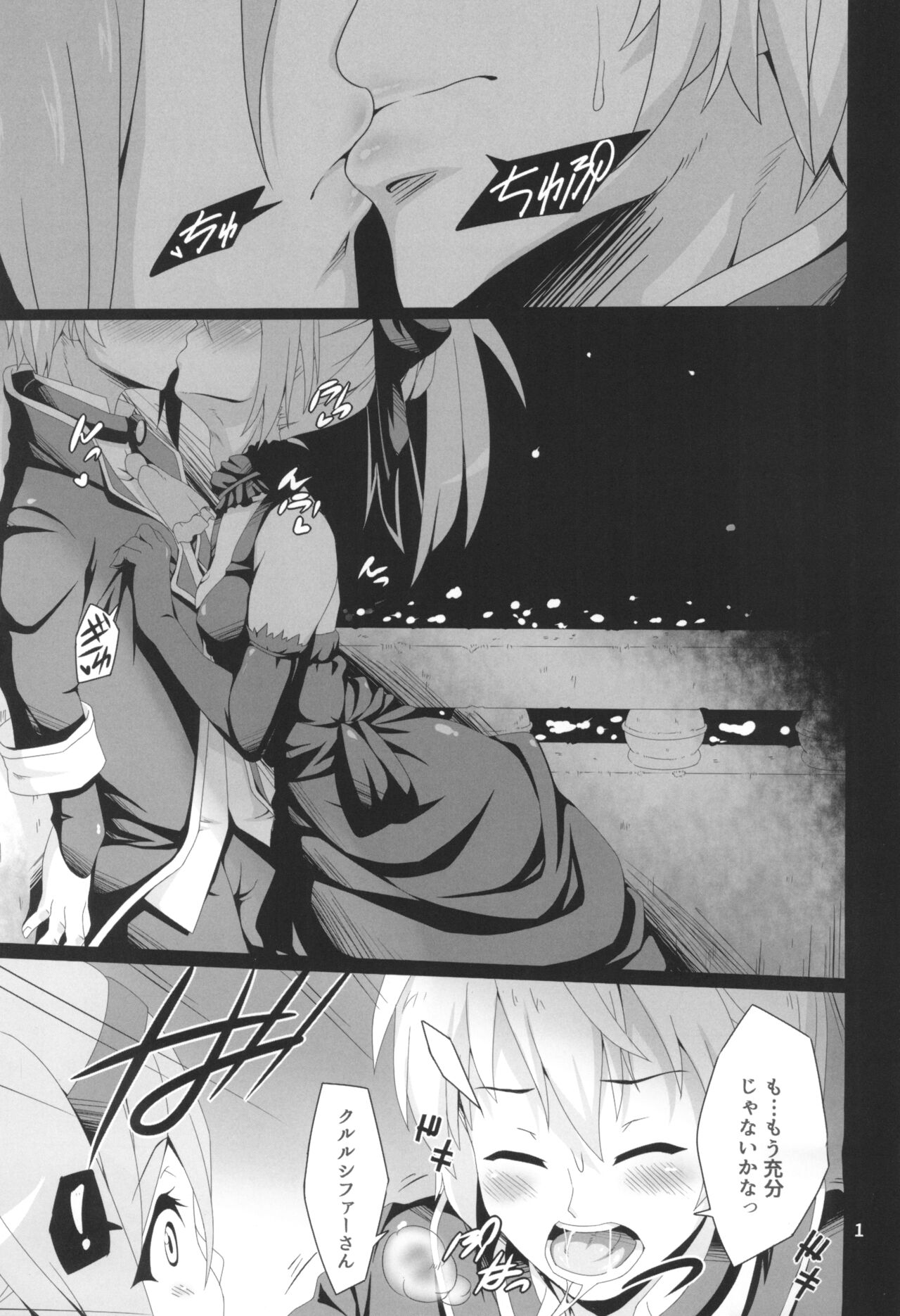 (C90) [ぶっちゃけ堂 (みっちゃん)] 貴方の機竜で貫いて♡ (最弱無敗の神装機竜)