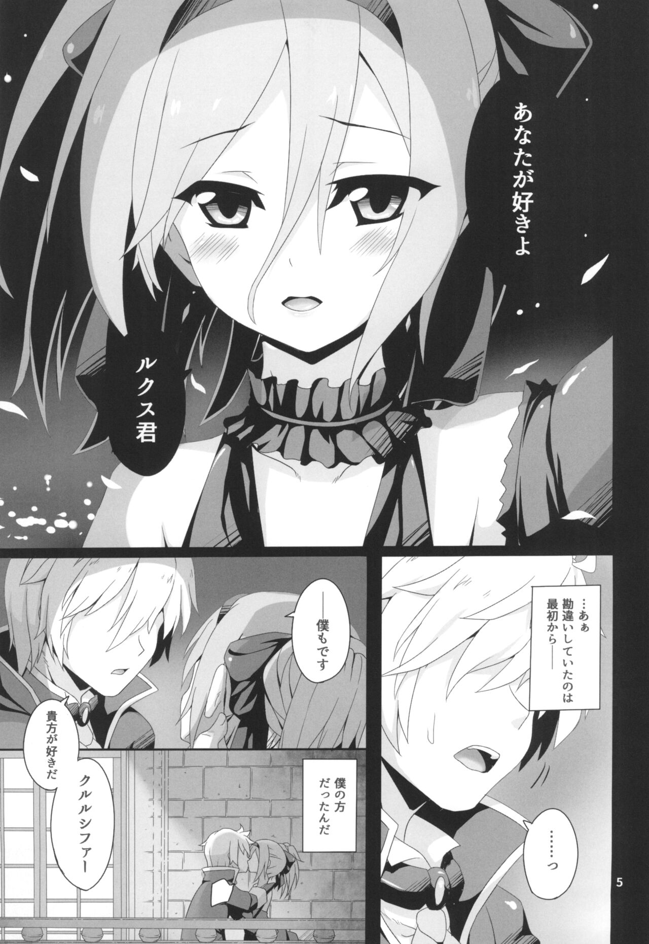(C90) [ぶっちゃけ堂 (みっちゃん)] 貴方の機竜で貫いて♡ (最弱無敗の神装機竜)