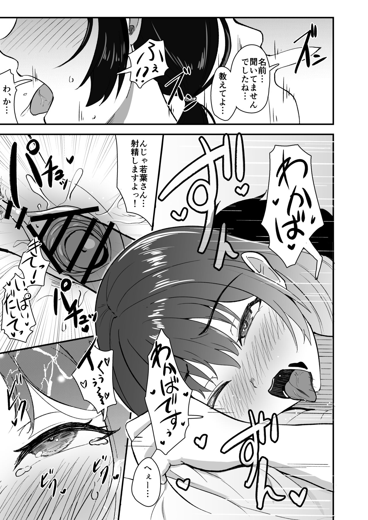 [九條シマ] 若葉萌ゆ