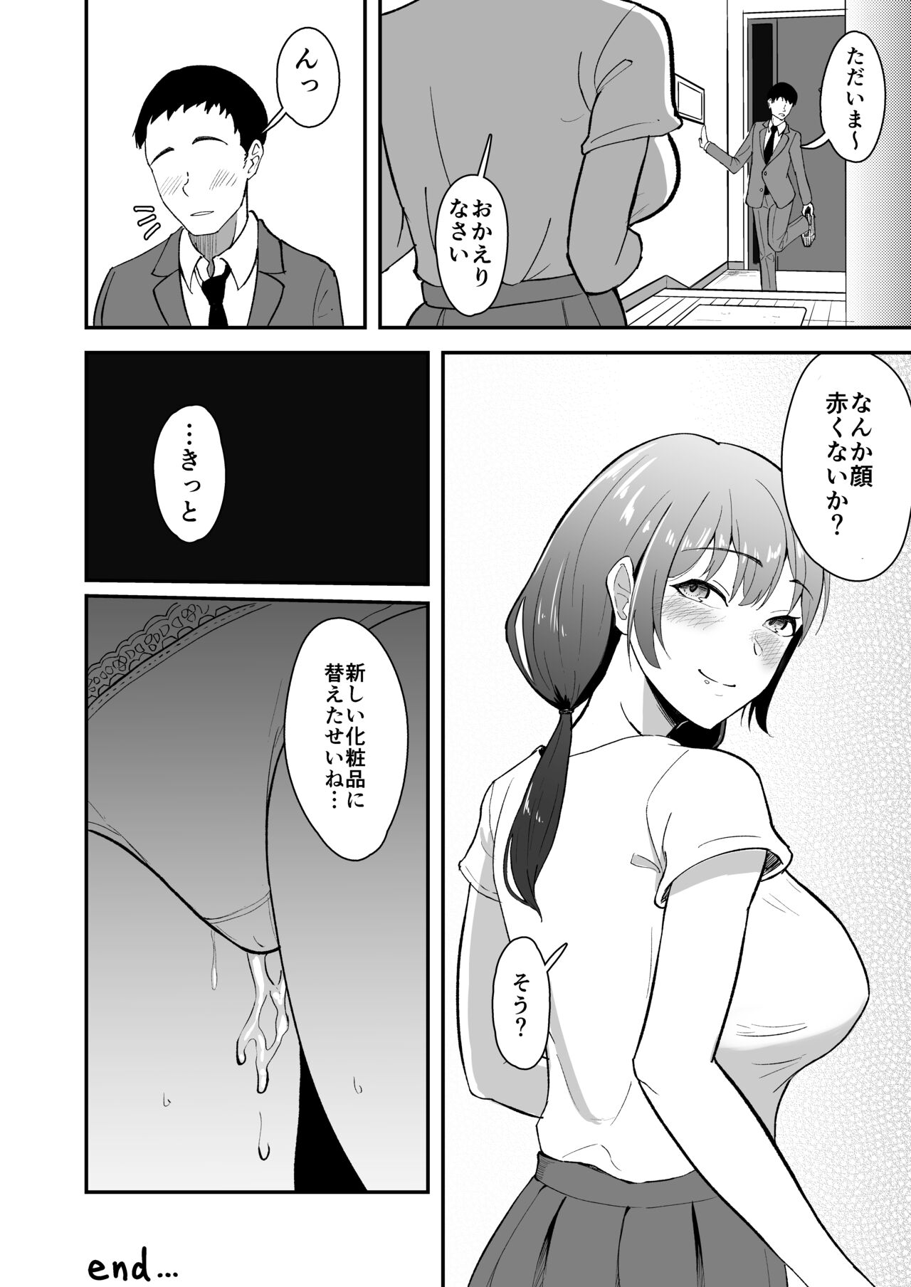 [九條シマ] 若葉萌ゆ