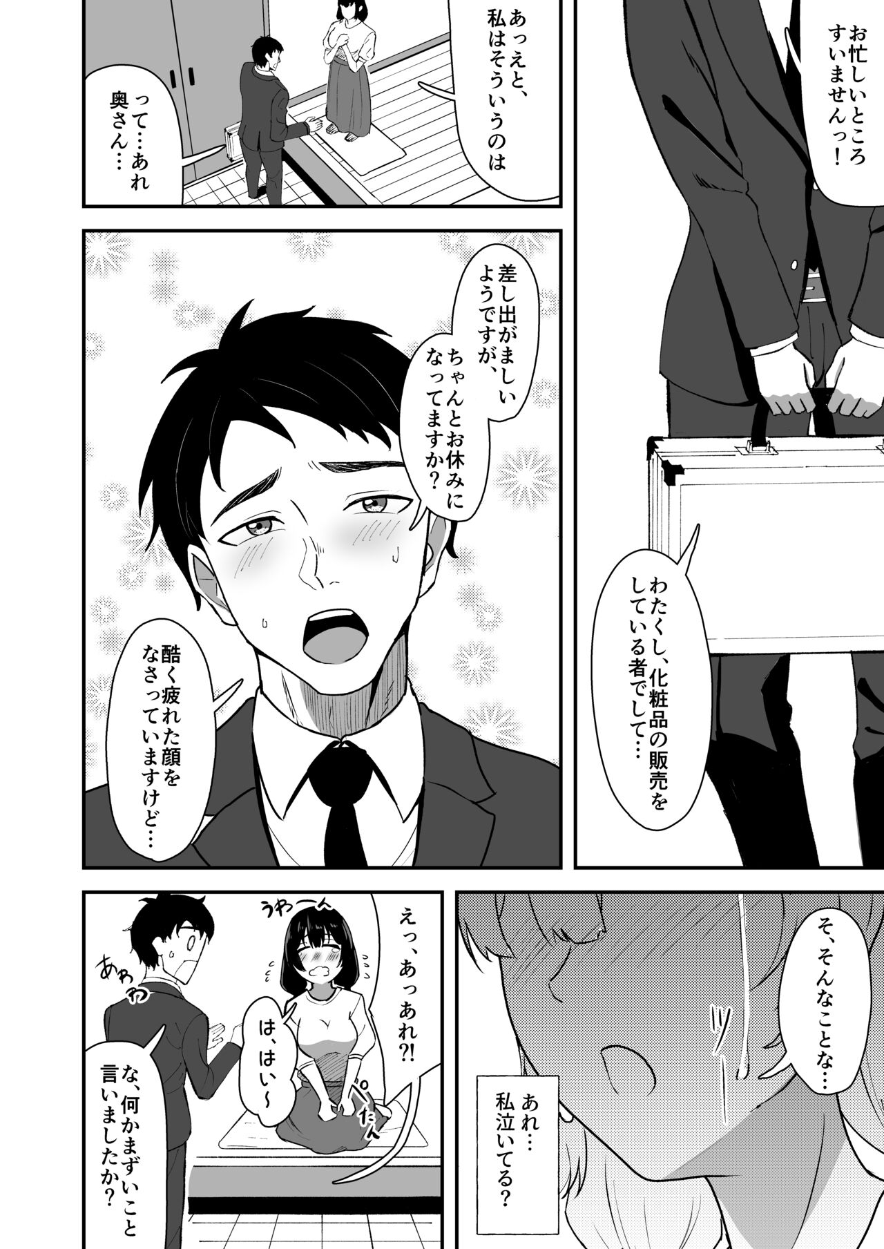 [九條シマ] 若葉萌ゆ