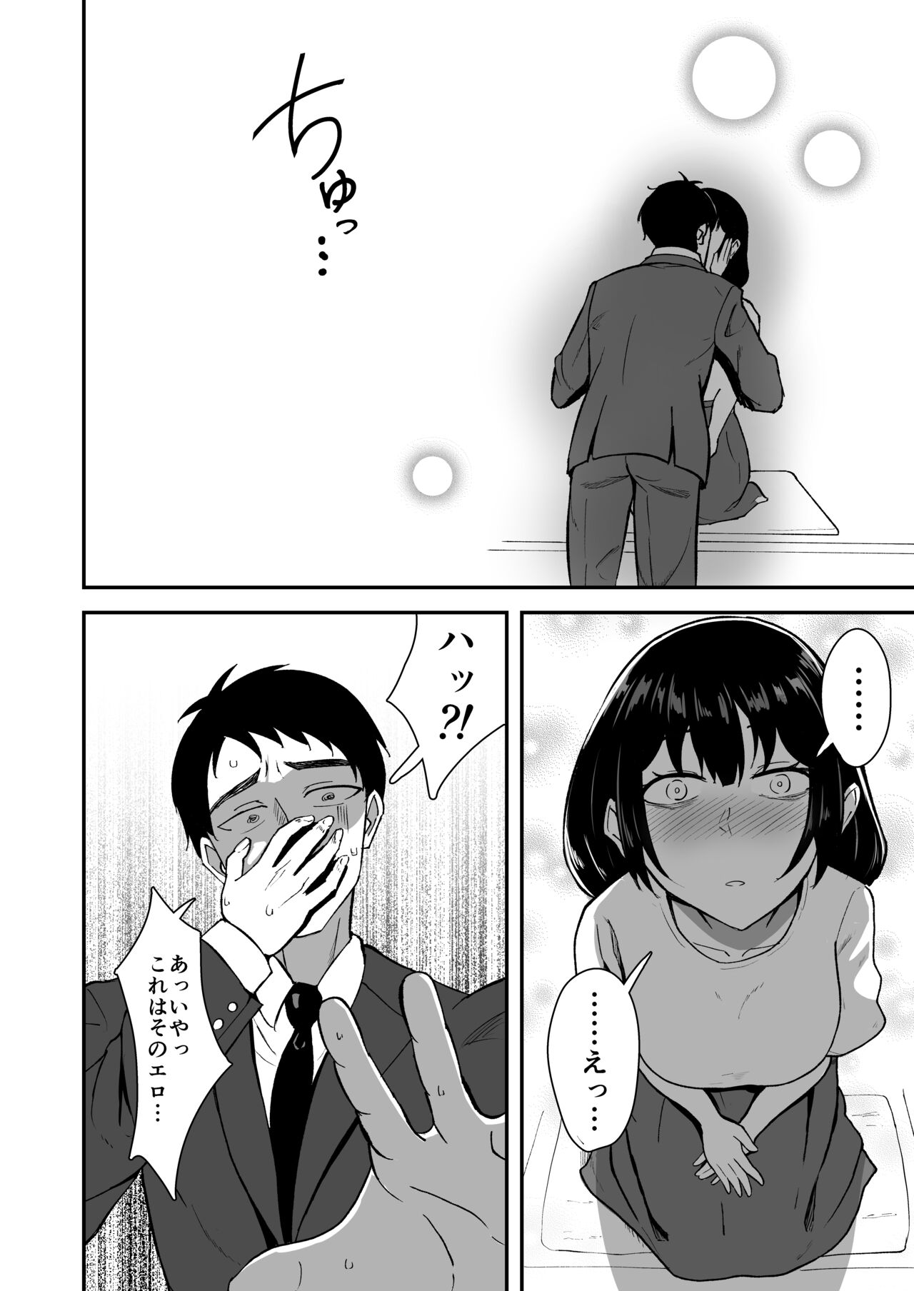 [九條シマ] 若葉萌ゆ
