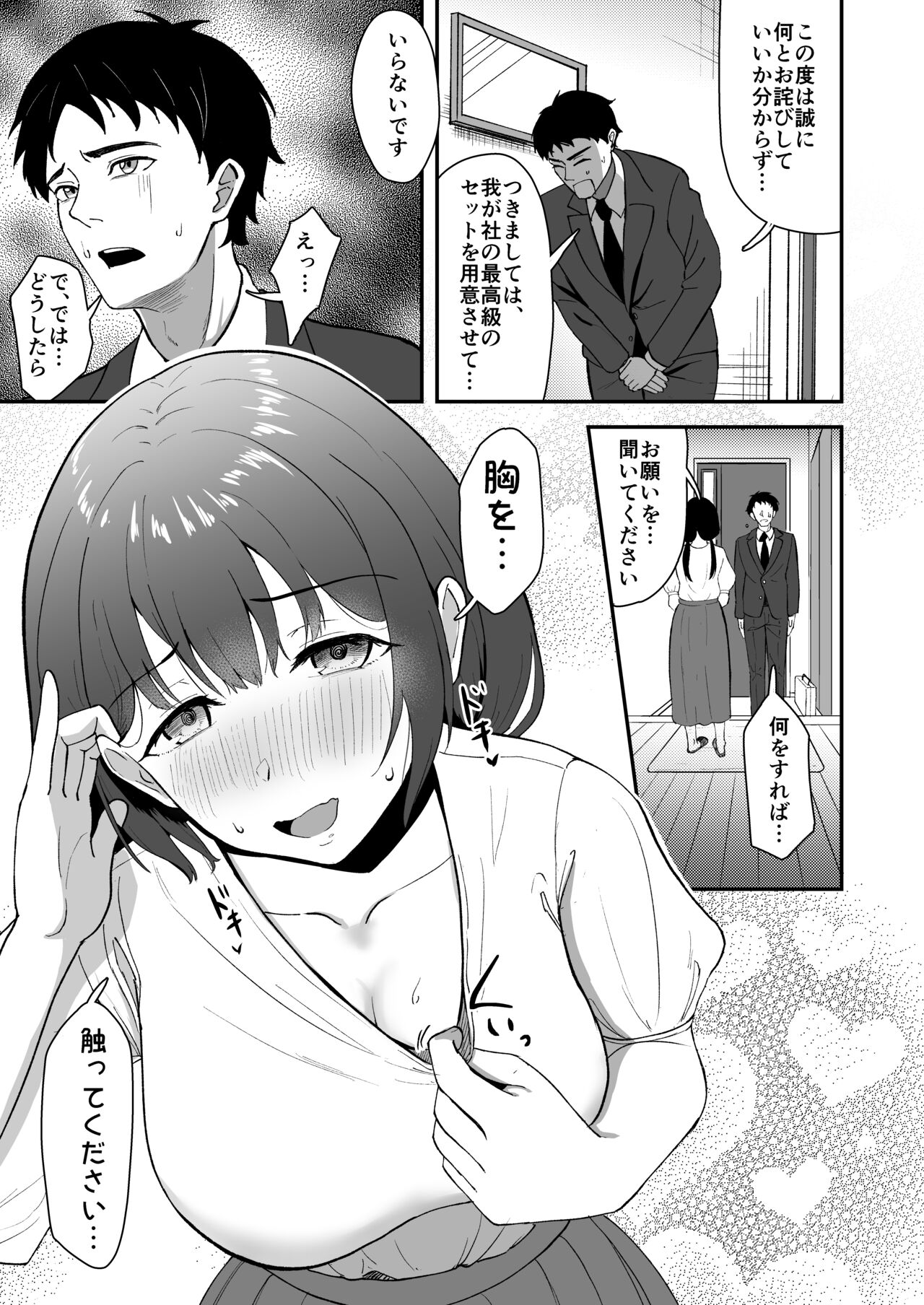 [九條シマ] 若葉萌ゆ