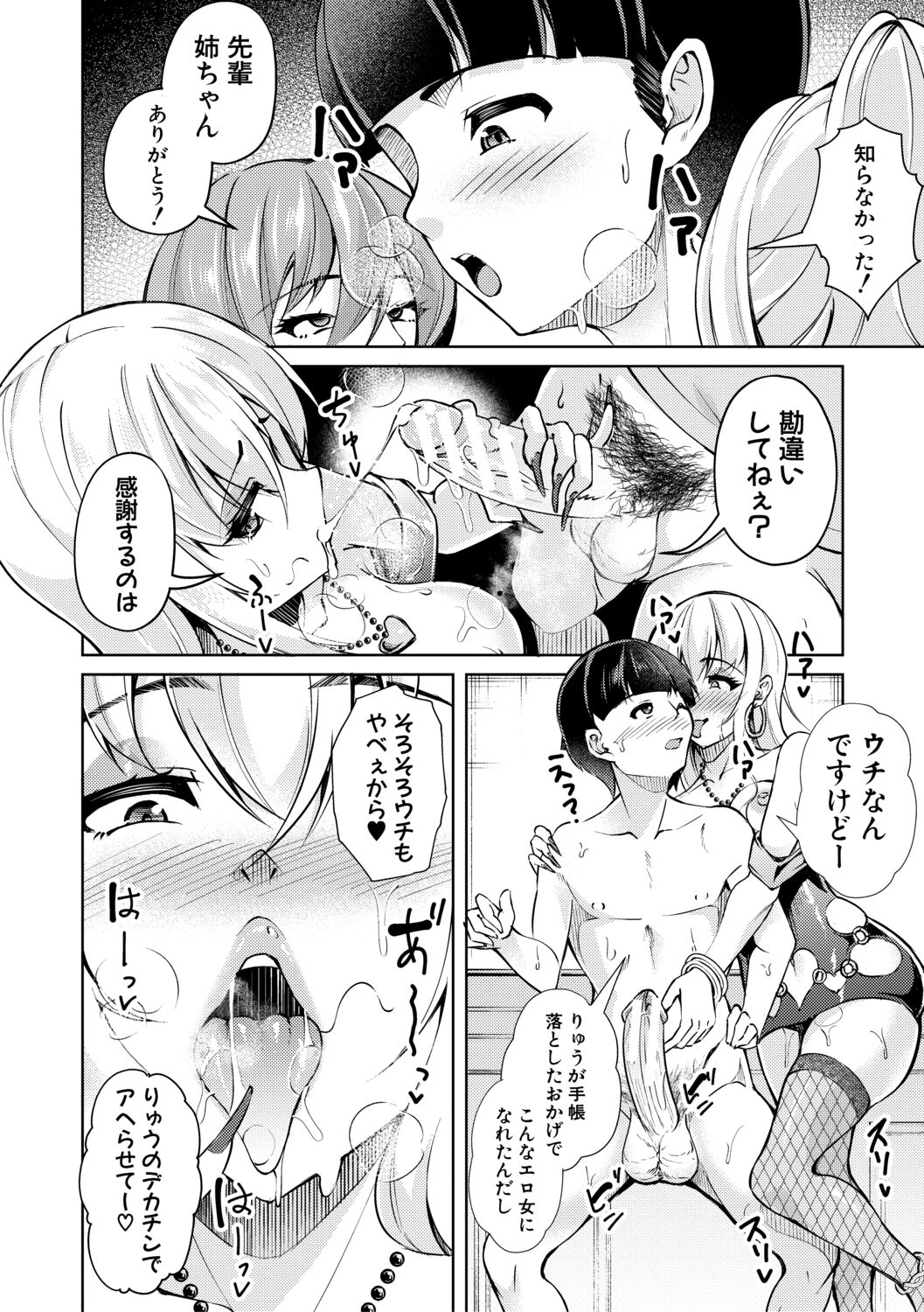 [runa]放課後肉便器ガールズ[電子版特典付き][DL版]